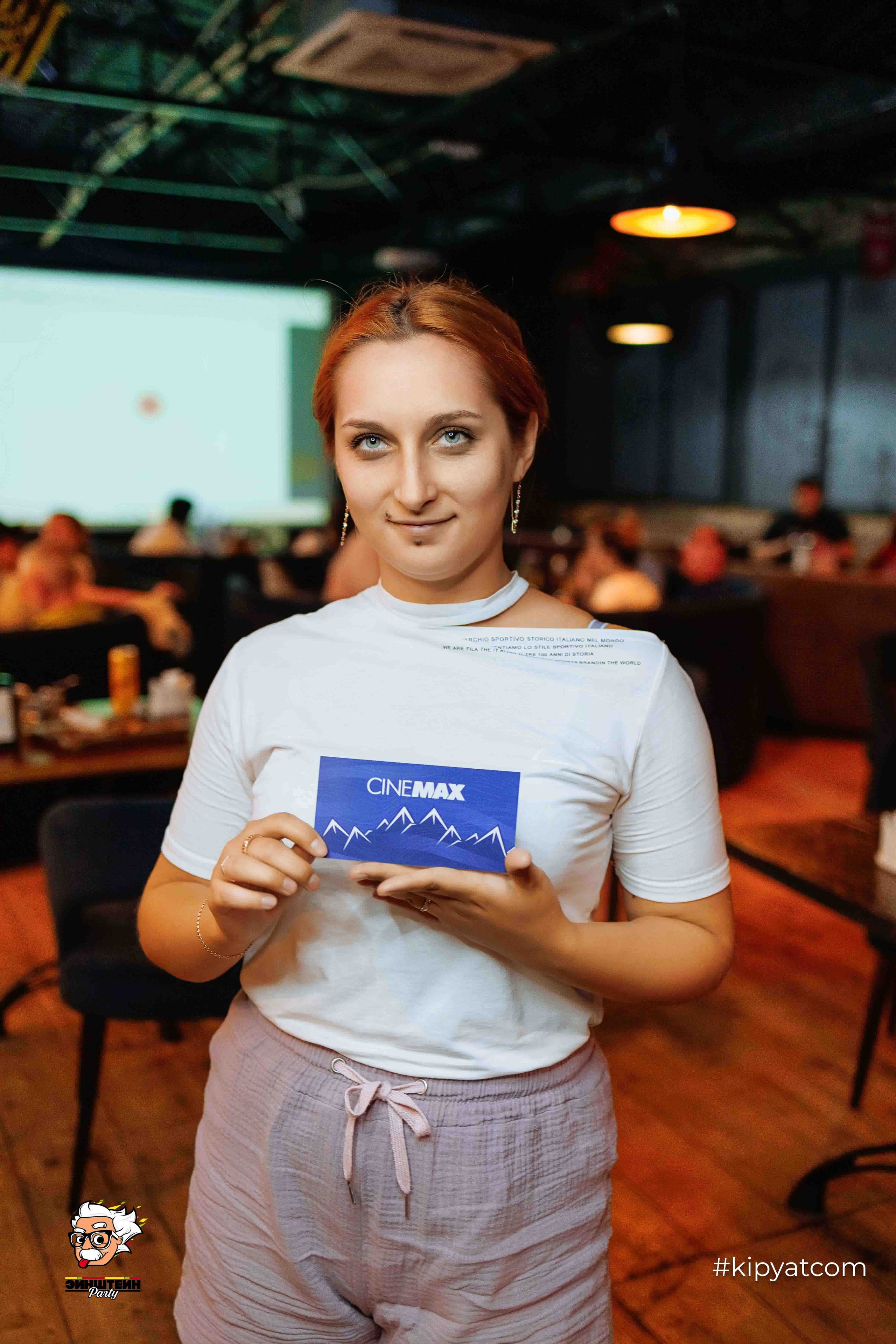 Эйнштейн Party