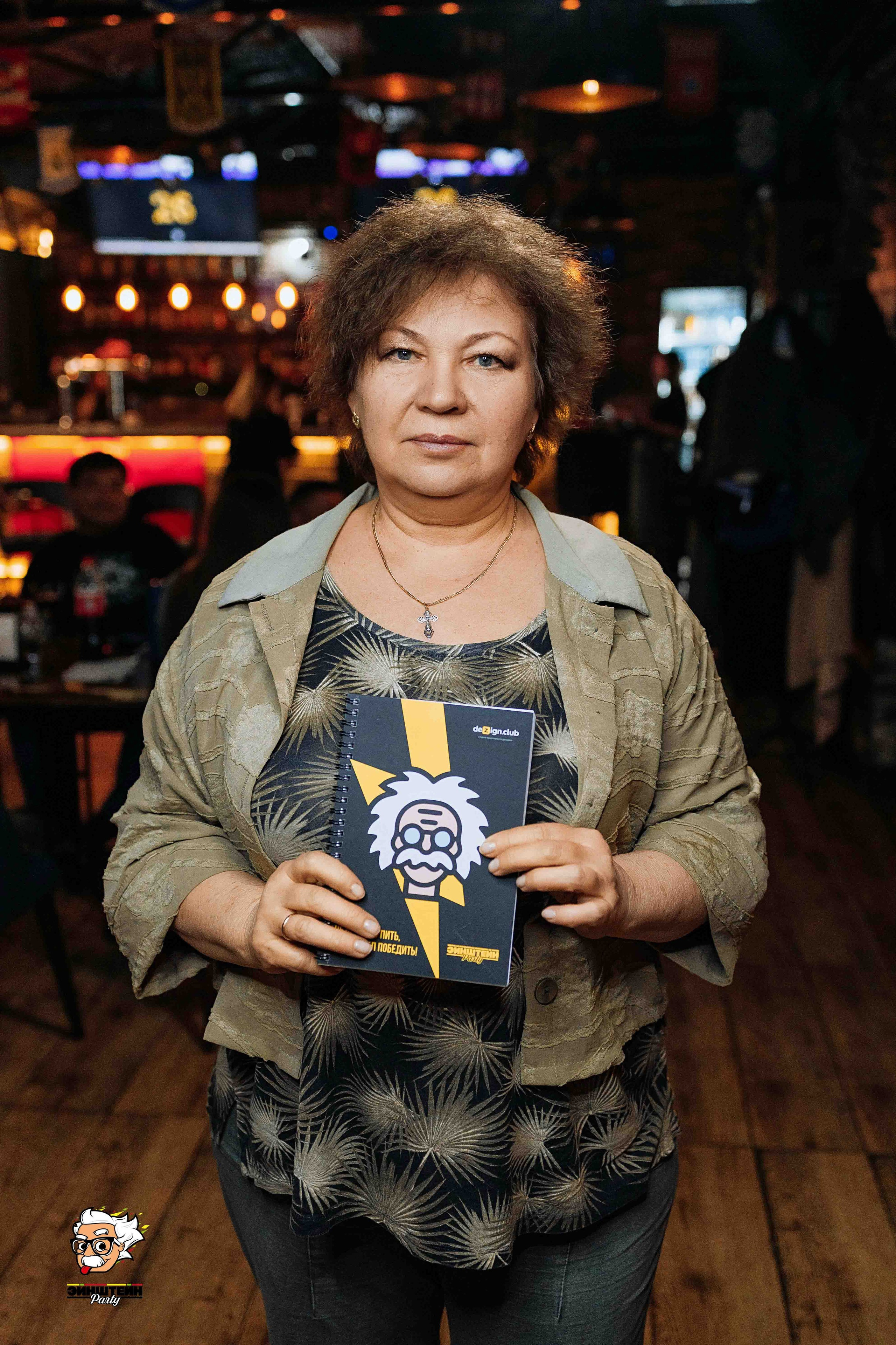 Эйнштейн Party