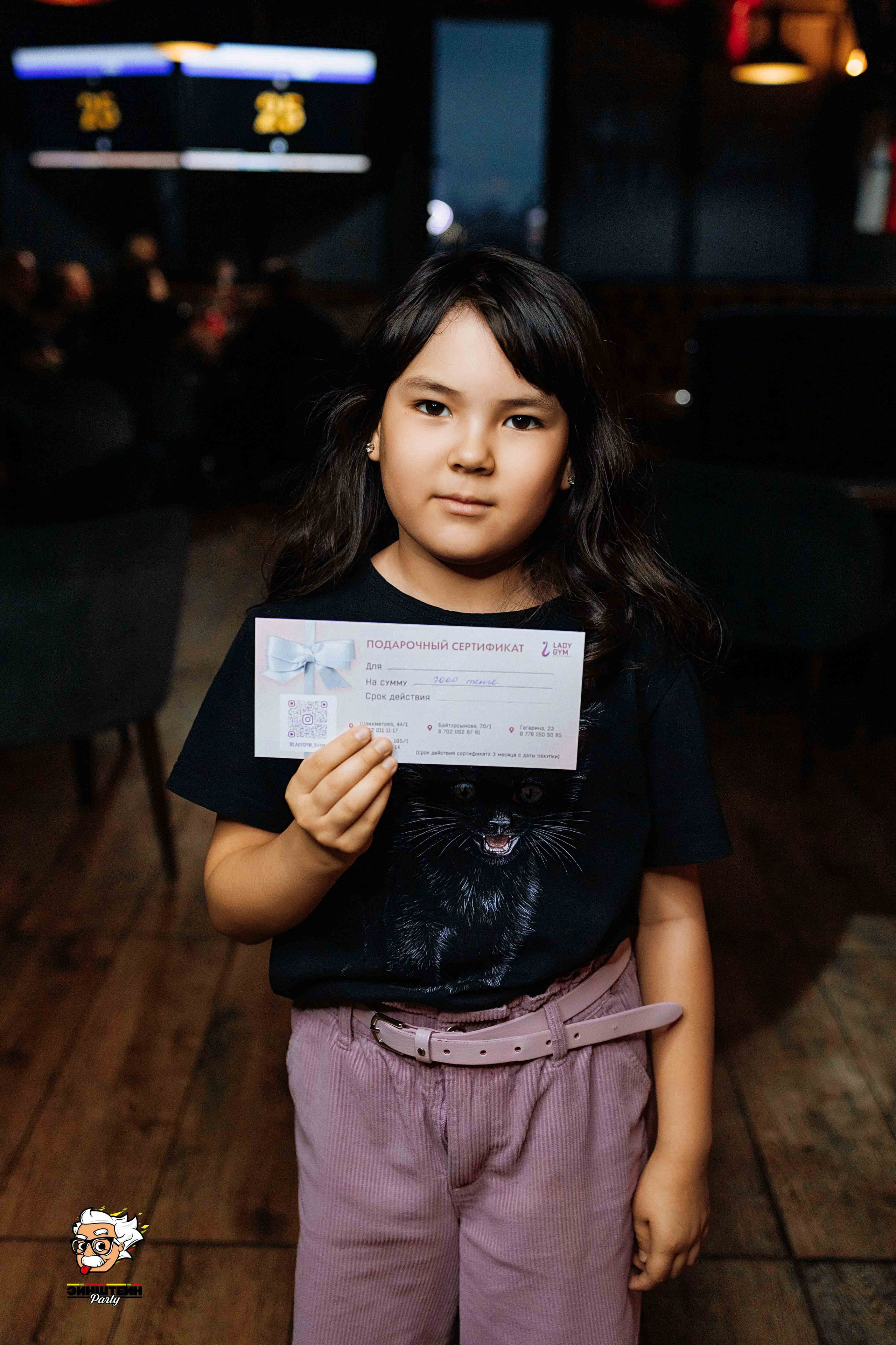 Эйнштейн Party