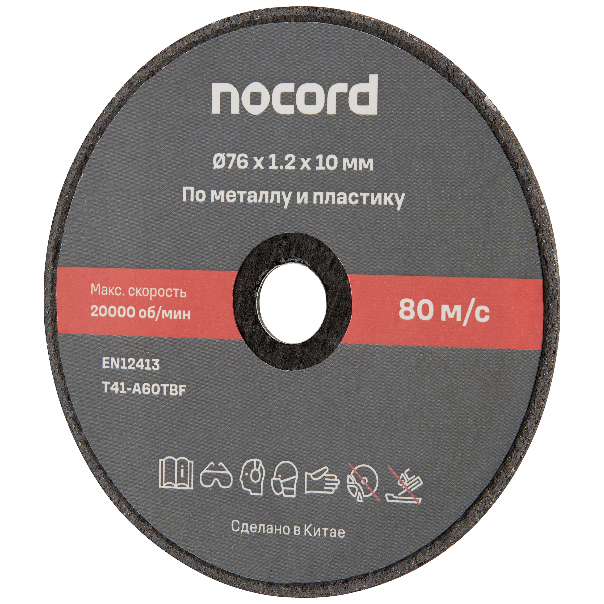 УШМ Nocord. Олег Дмитриев