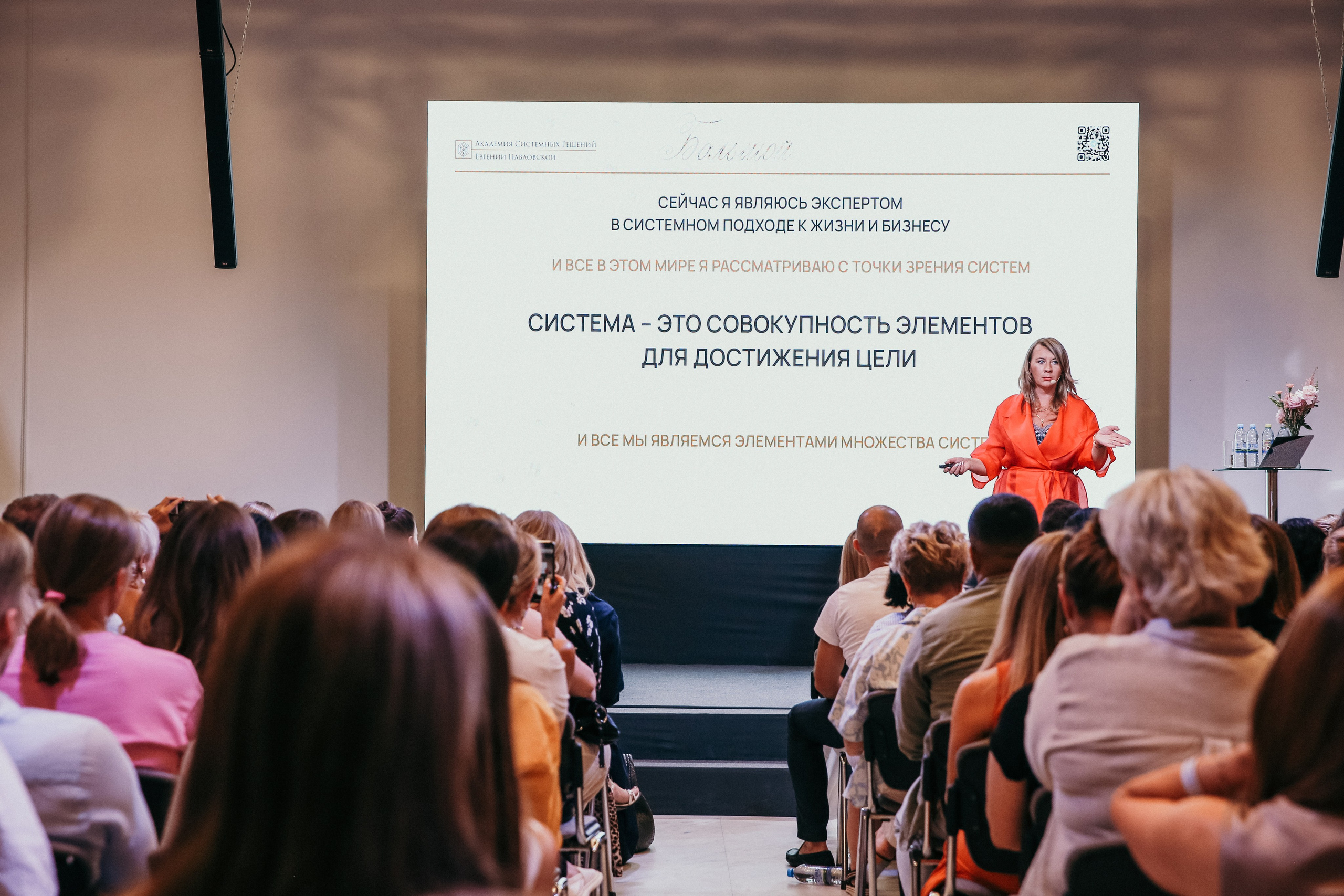 Тренинг Евгении Павловской. Фотограф и видеограф Анна Домашенко