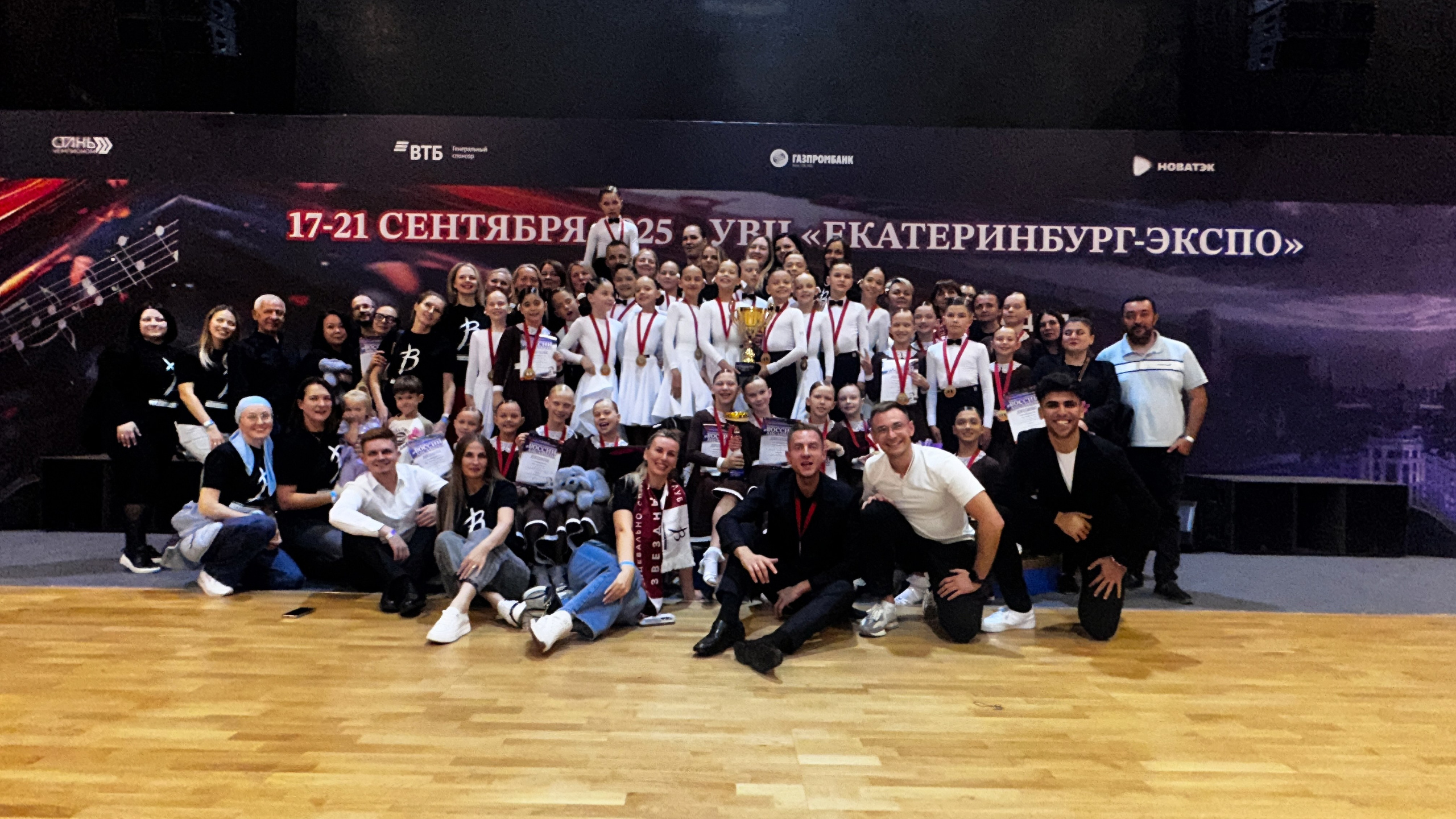 Звёздный Вальс — фотохроника