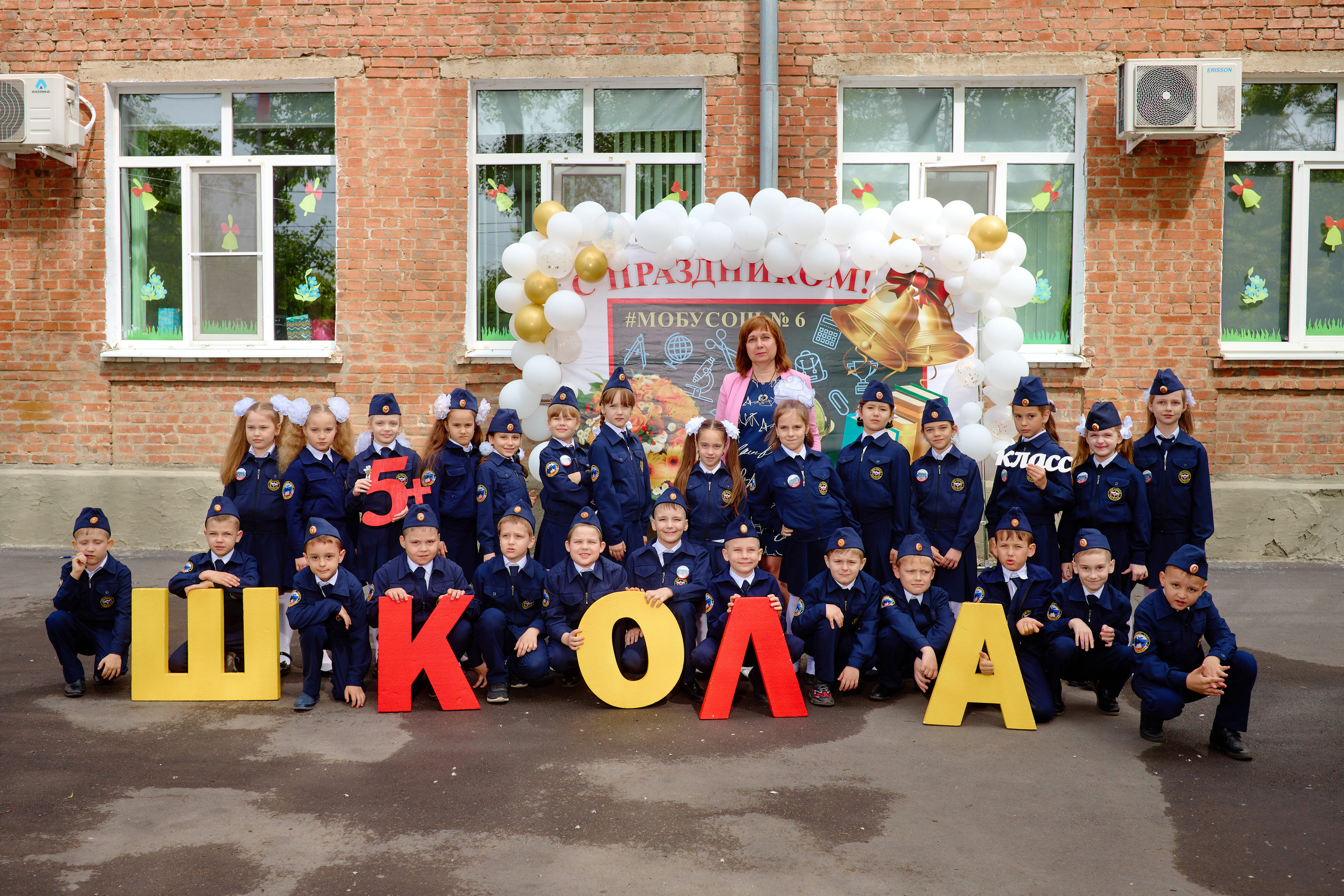 сьемка линейка 1 сентебря 6 школа