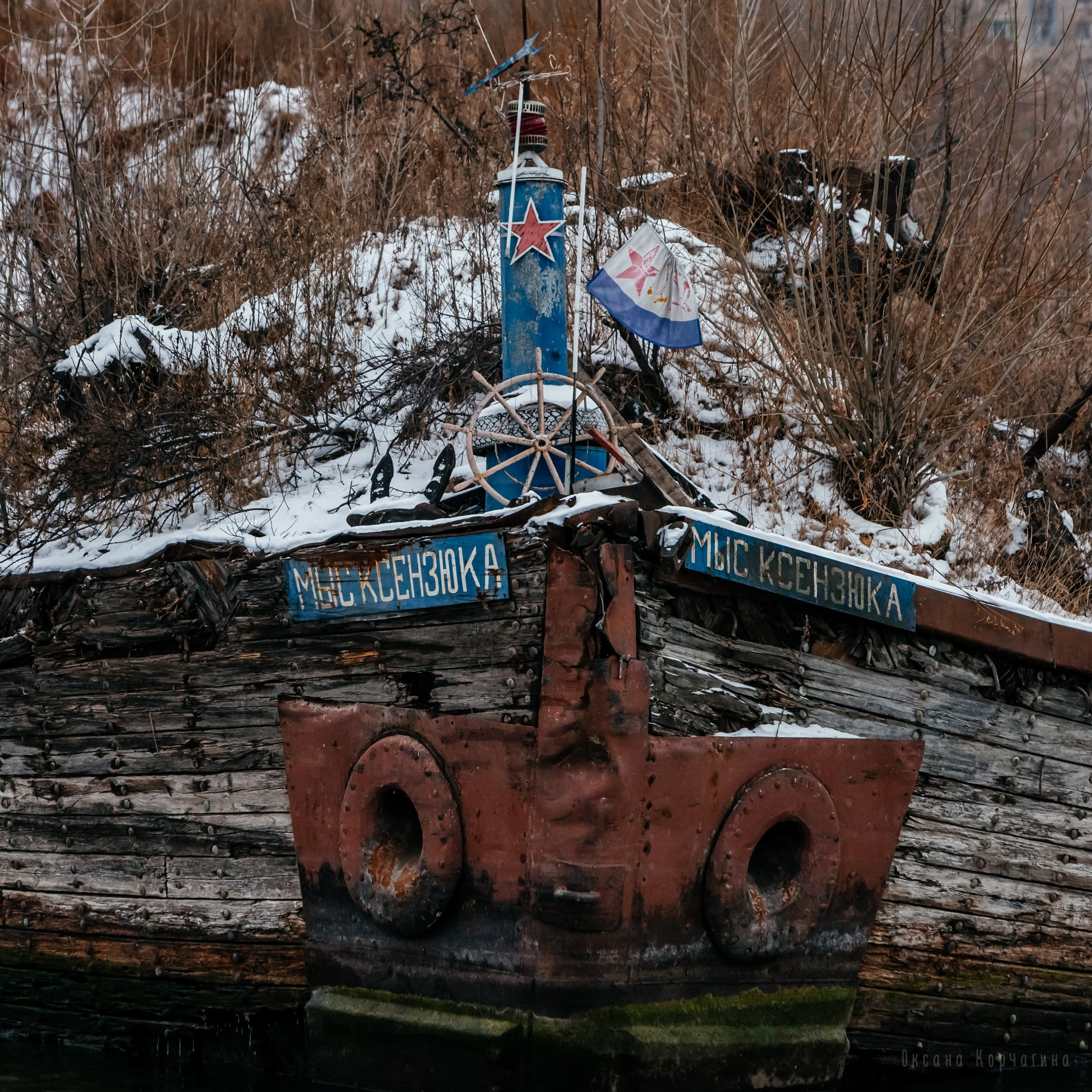 Судоремонтный центр. Фотограф в Красноярске Оксана Корчагина