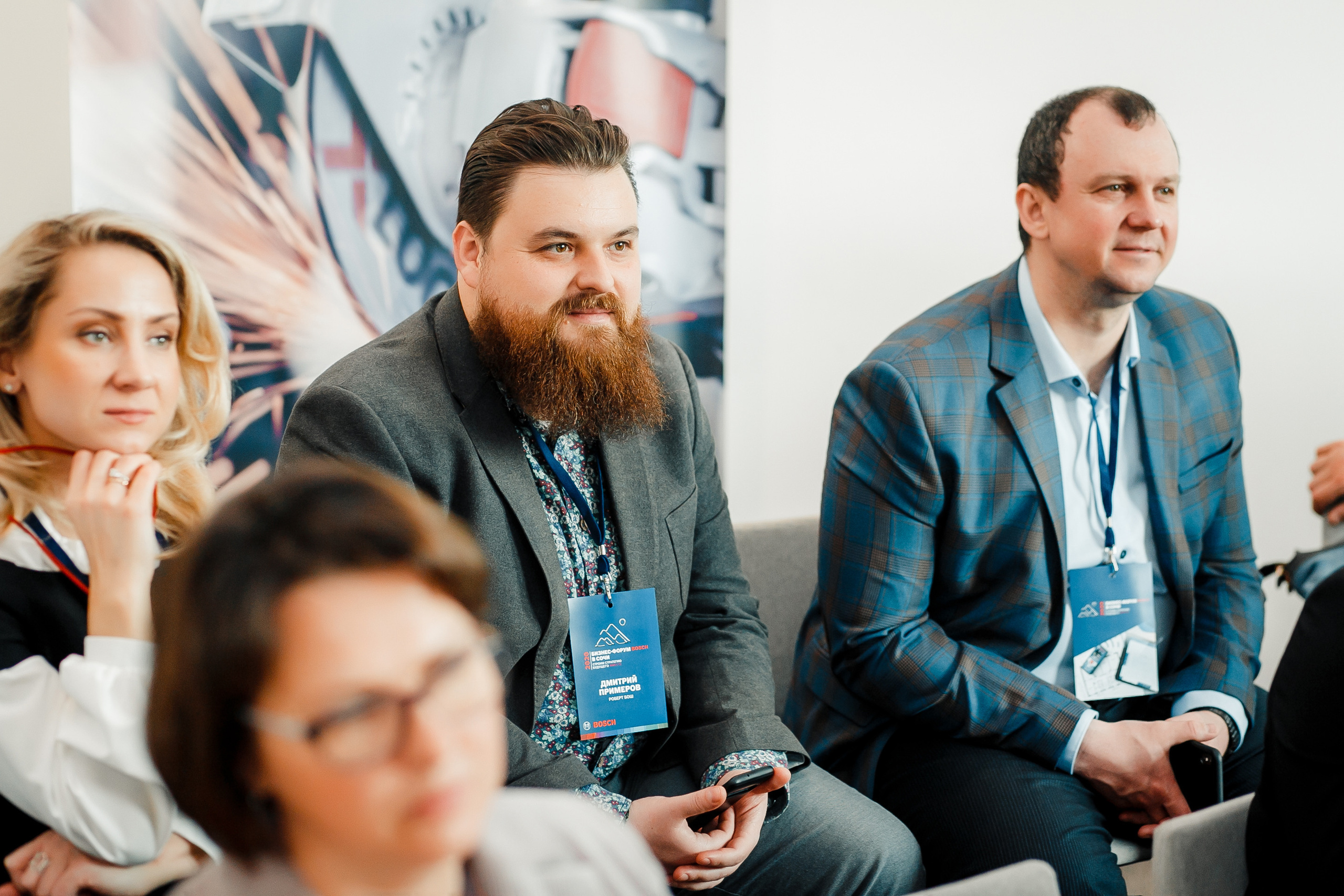Бизнес-форум BOSCH. Репортажный фотограф в Сочи Дмитрий Ветринский