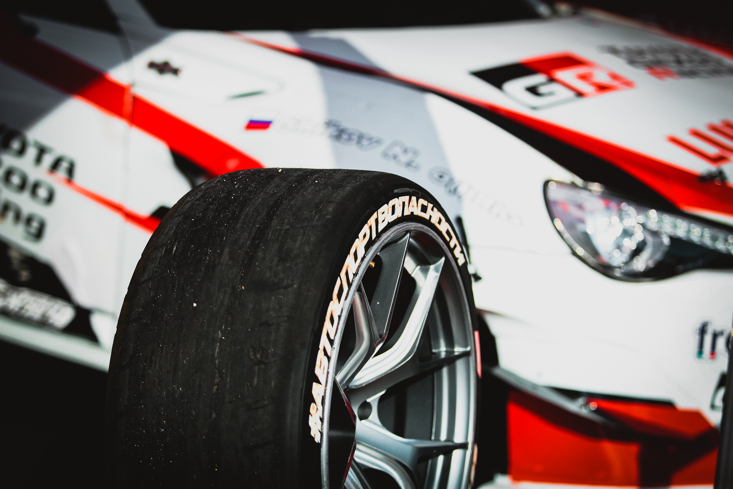 TOYOTA GAZOO RACING| LUKOIL RAICING| RDS GP. Репортажный фотограф в Сочи Дмитрий Ветринский