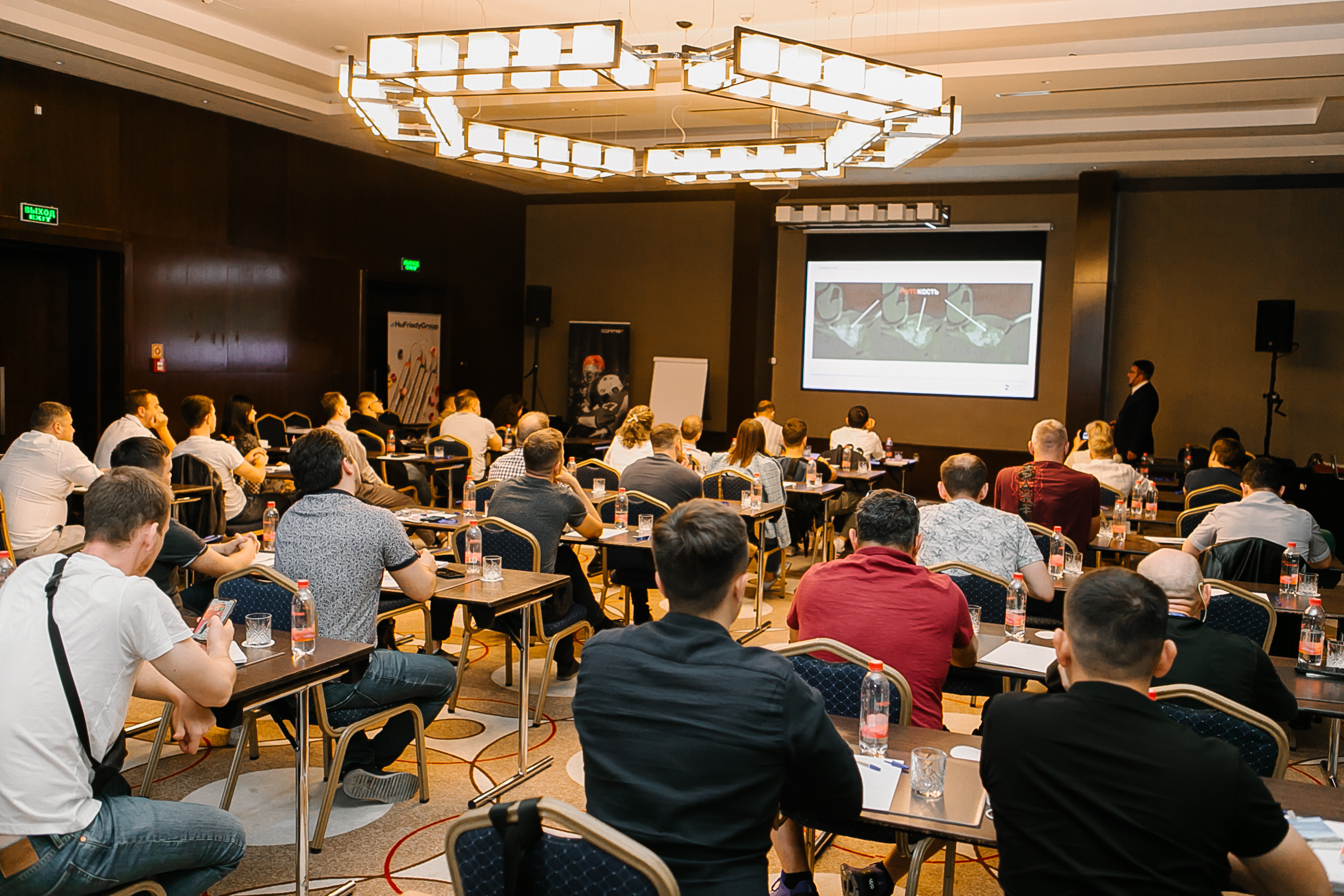 Конференция Dental Course Красная поляна. Репортажный фотограф в Сочи Дмитрий Ветринский