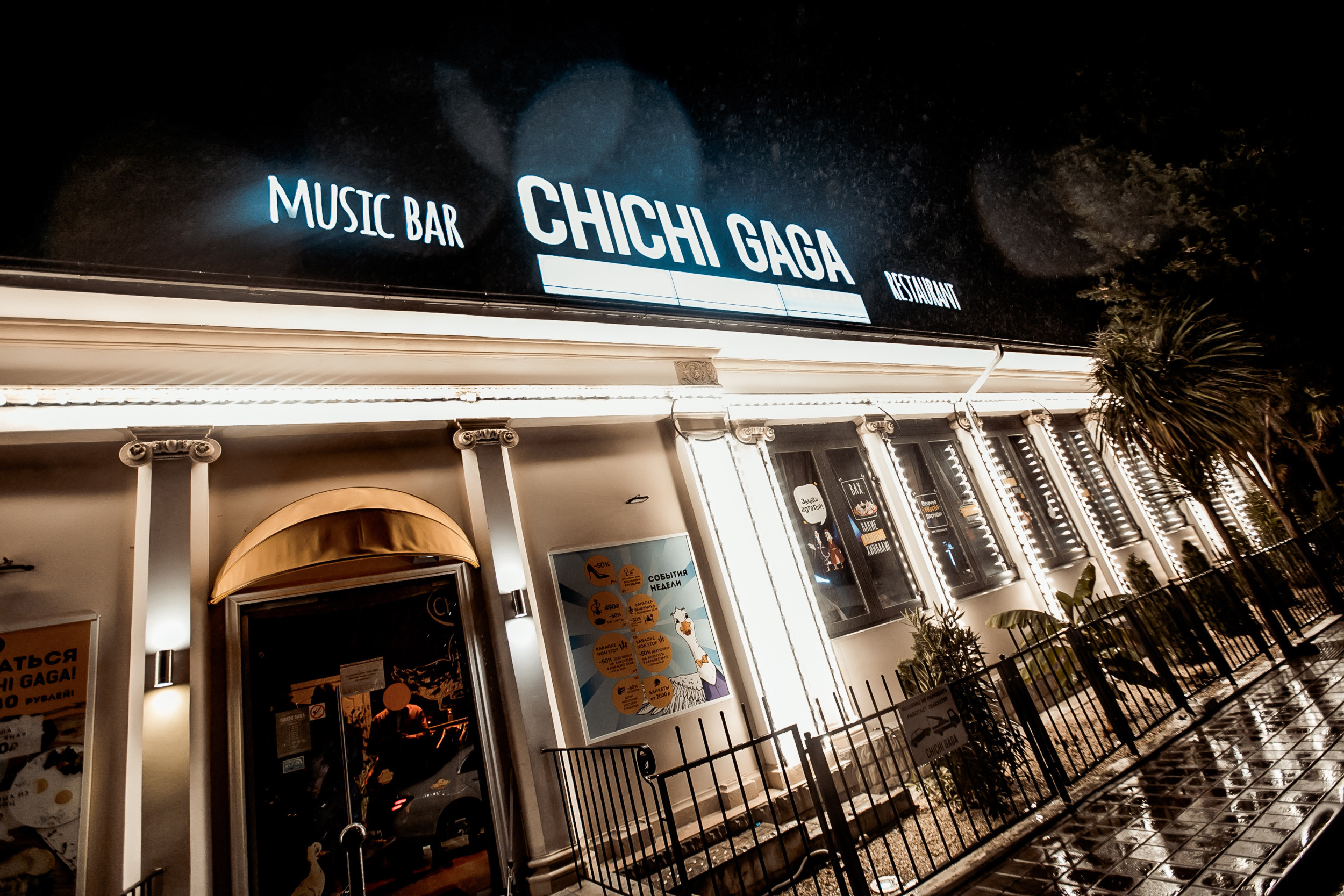 Космическая вечеринка RED BULL. Репортажный фотограф в Сочи Дмитрий Ветринский