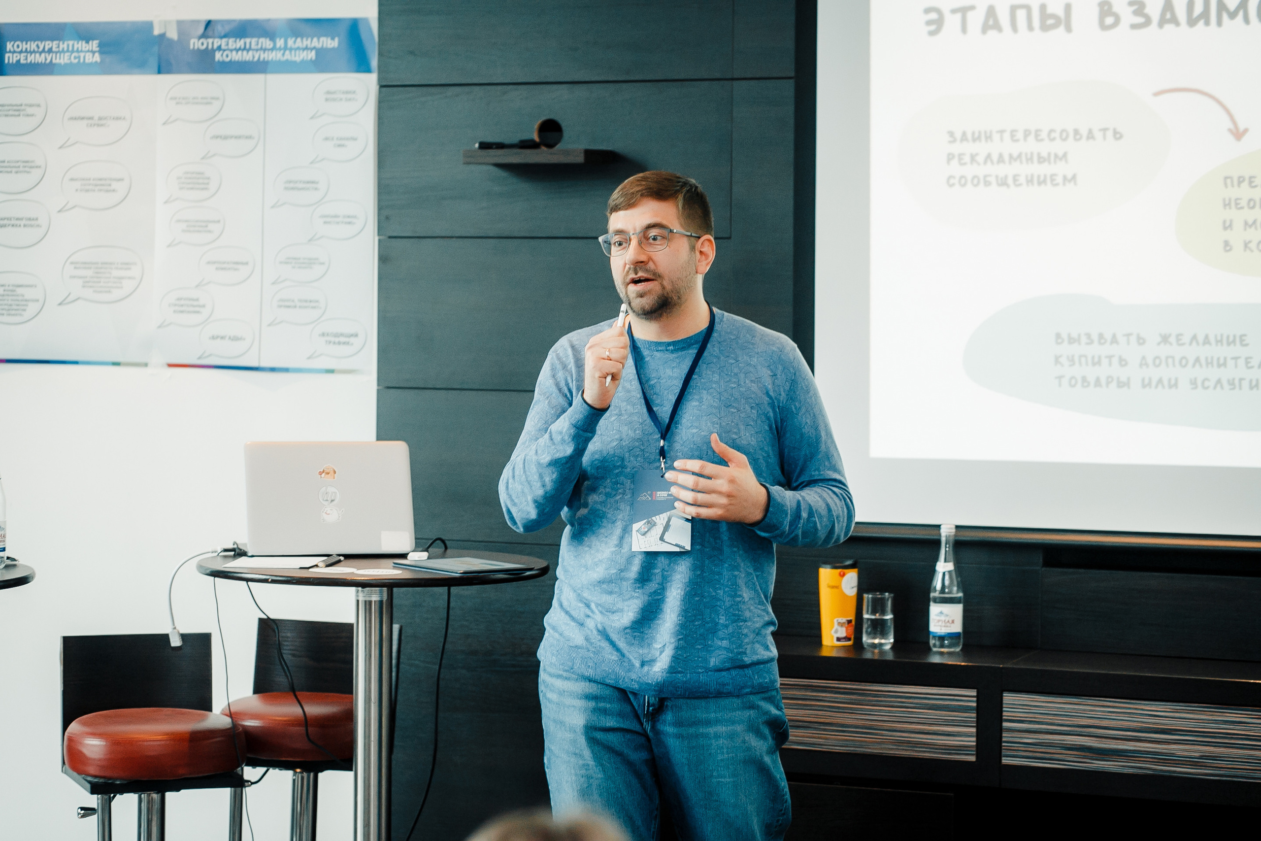 Бизнес-форум BOSCH. Репортажный фотограф в Сочи Дмитрий Ветринский