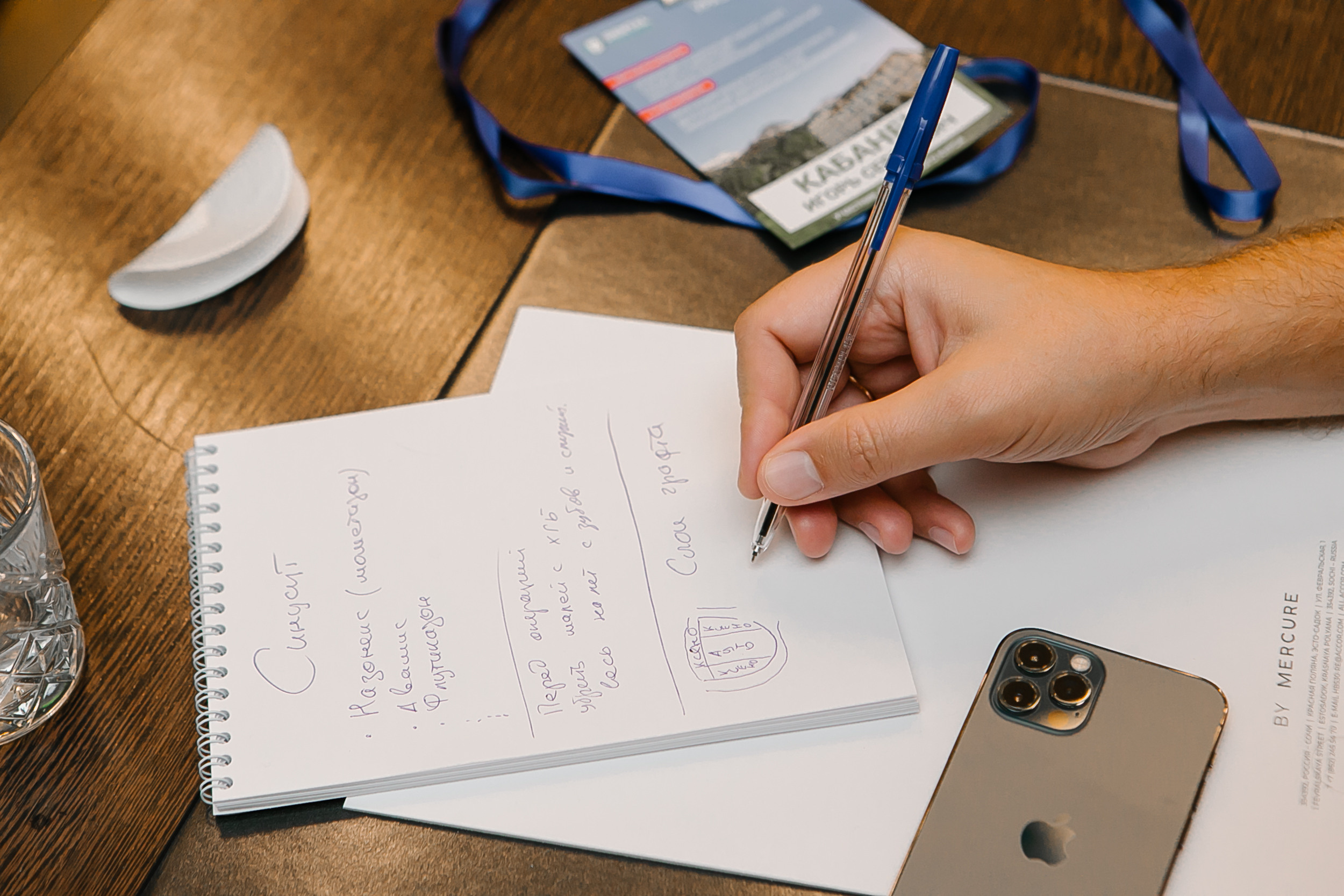 Конференция Dental Course Красная поляна. Репортажный фотограф в Сочи Дмитрий Ветринский