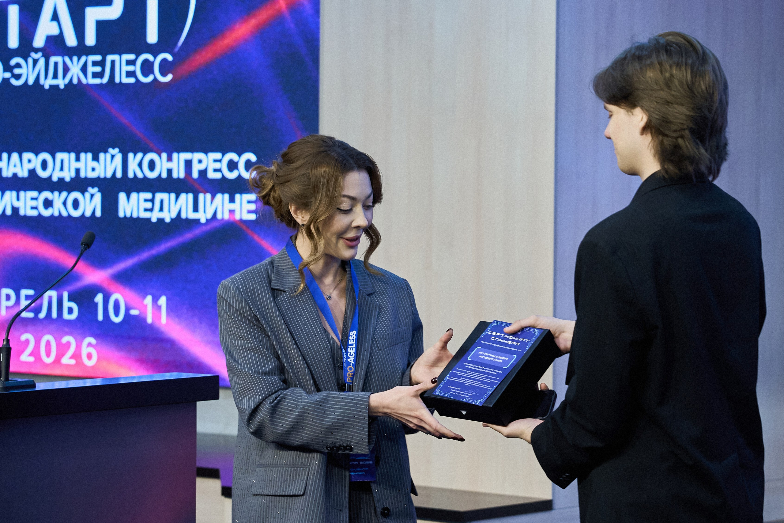 X|| Международный Конгресс Pro Agless. Yankovski_001