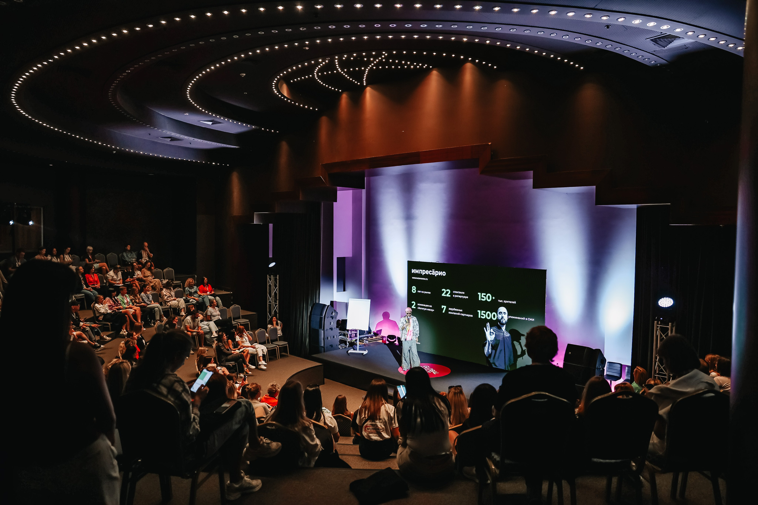 Конференции. Фотограф Аделина Raw