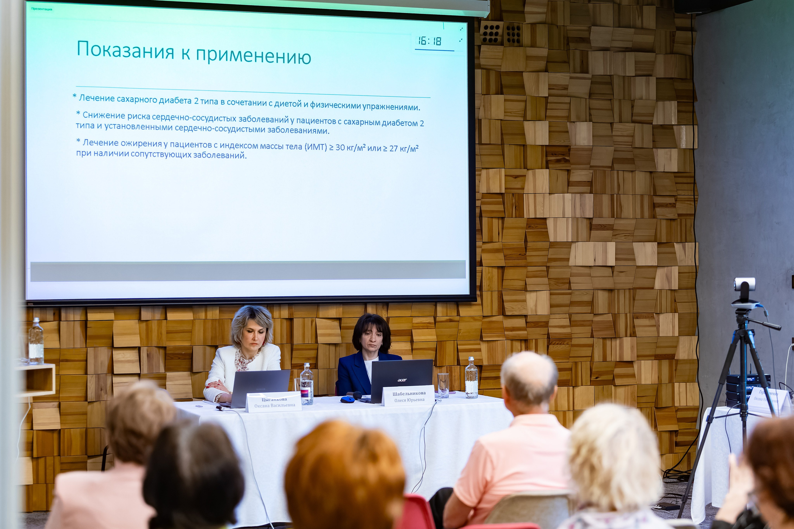 Конференции. Анна Мальцева | Фотограф в Новосибирске