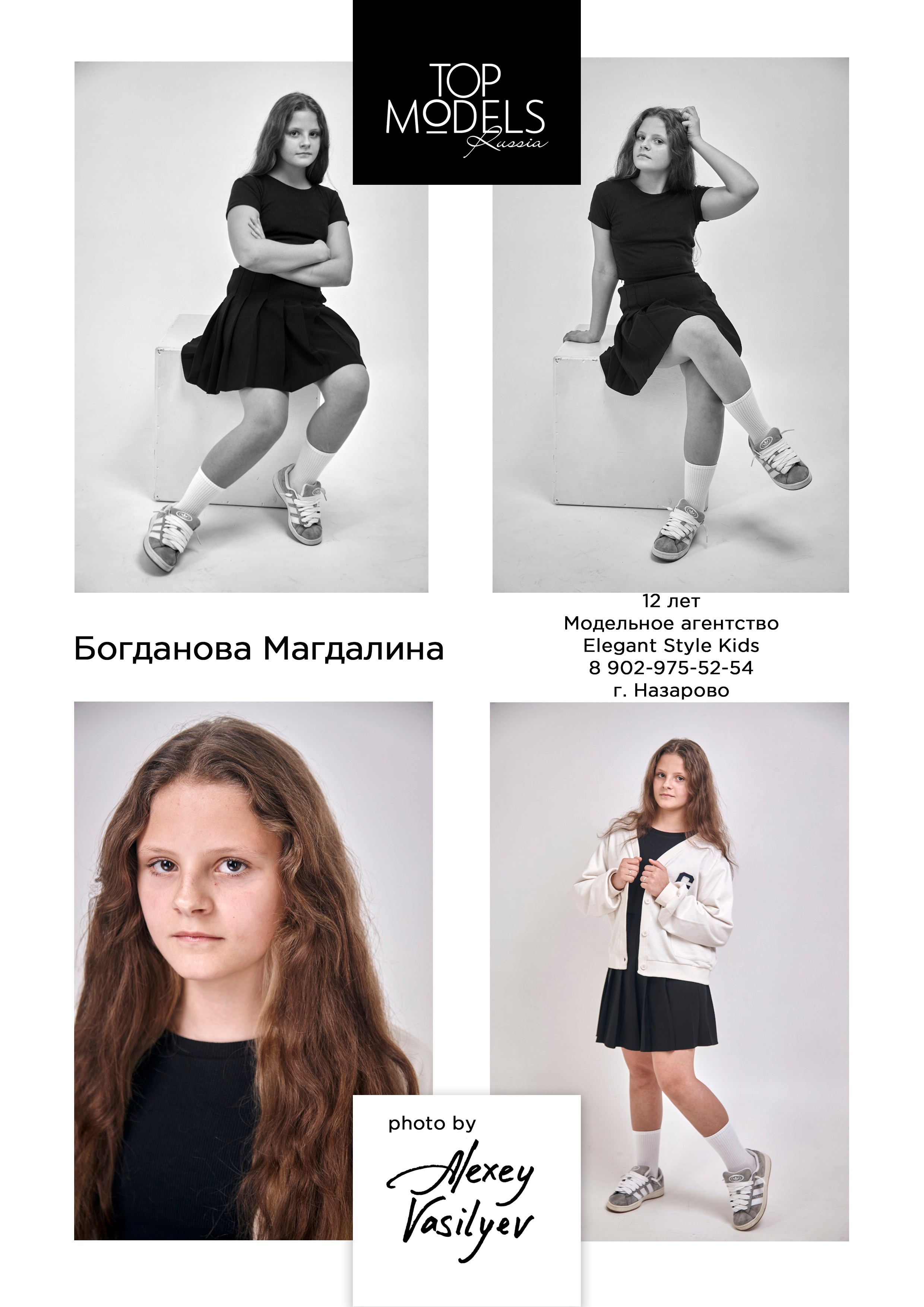 Модели от 3 до 13 лет. Каталог TOP MODELS RUSSIA