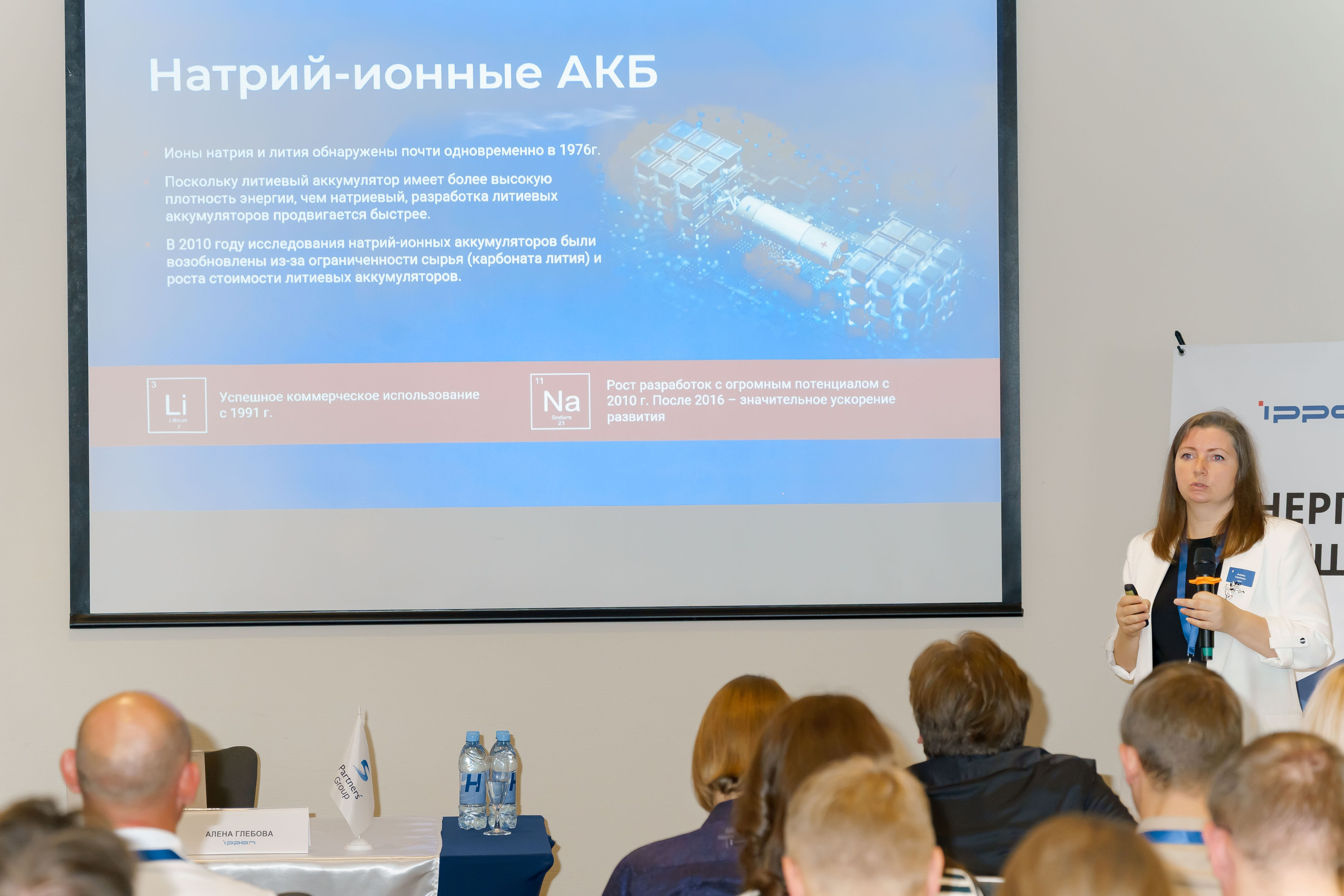 PartnersGroup конференция. Коммерческий фотограф|Детский фотограф в Самаре Плетнева Евгения
