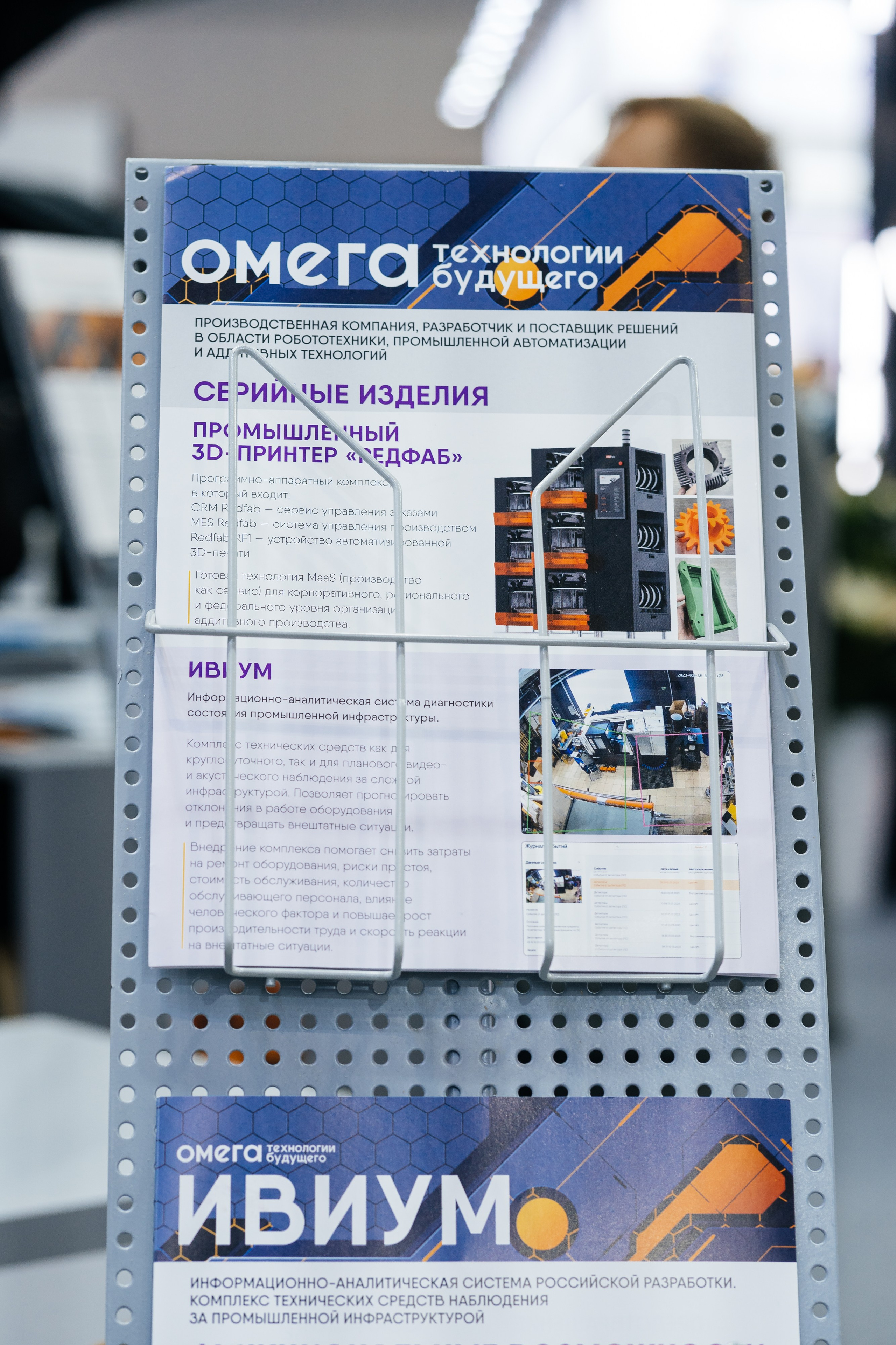 Innoprom Astana 2024. Репортажный фотограф в Астане — Диана Калтаева, портретный фотограф