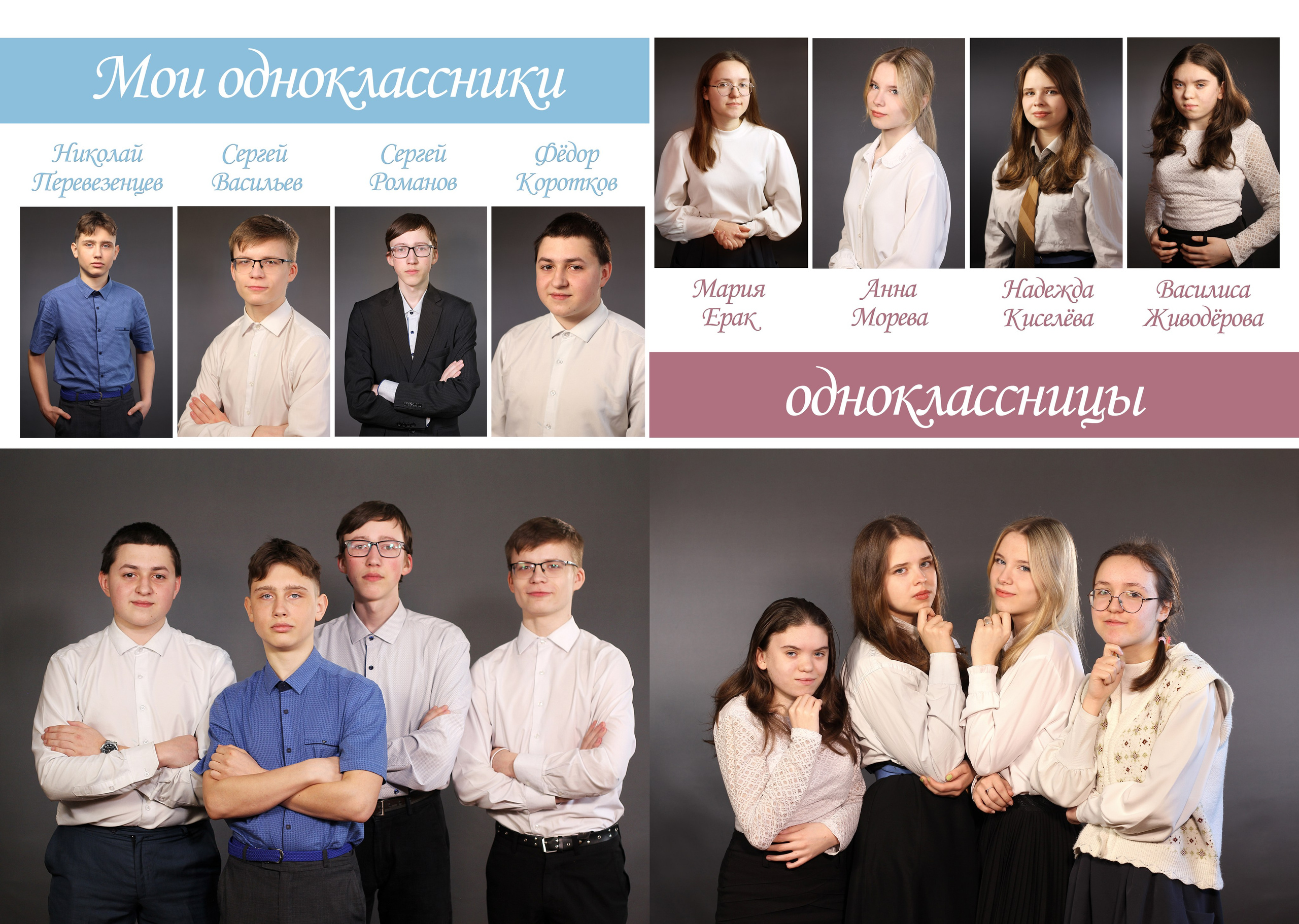 Фотокнига выпускной 9 класс. Твердая фотообложка. Страницы из плотной бумаги с глянцевой ламинацией. От 10 разворотов. Фотограф в Москве Юлия Карпова