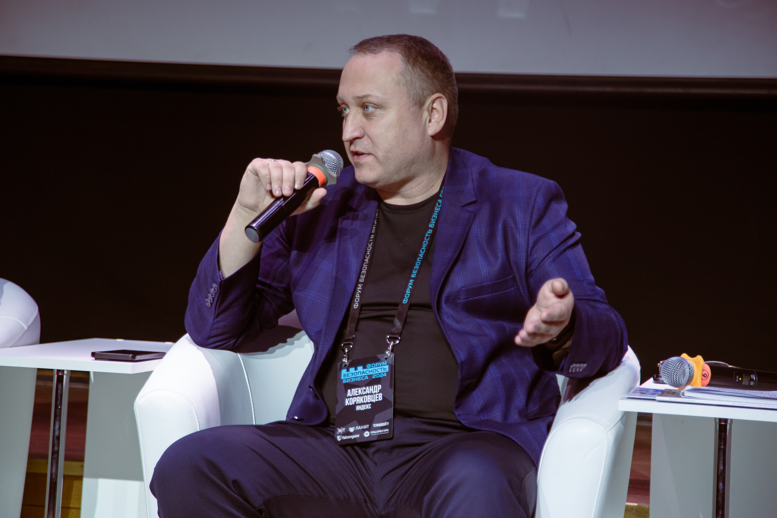 XIV Форум Безопасность бизнеса 2024. Сфера безопасности