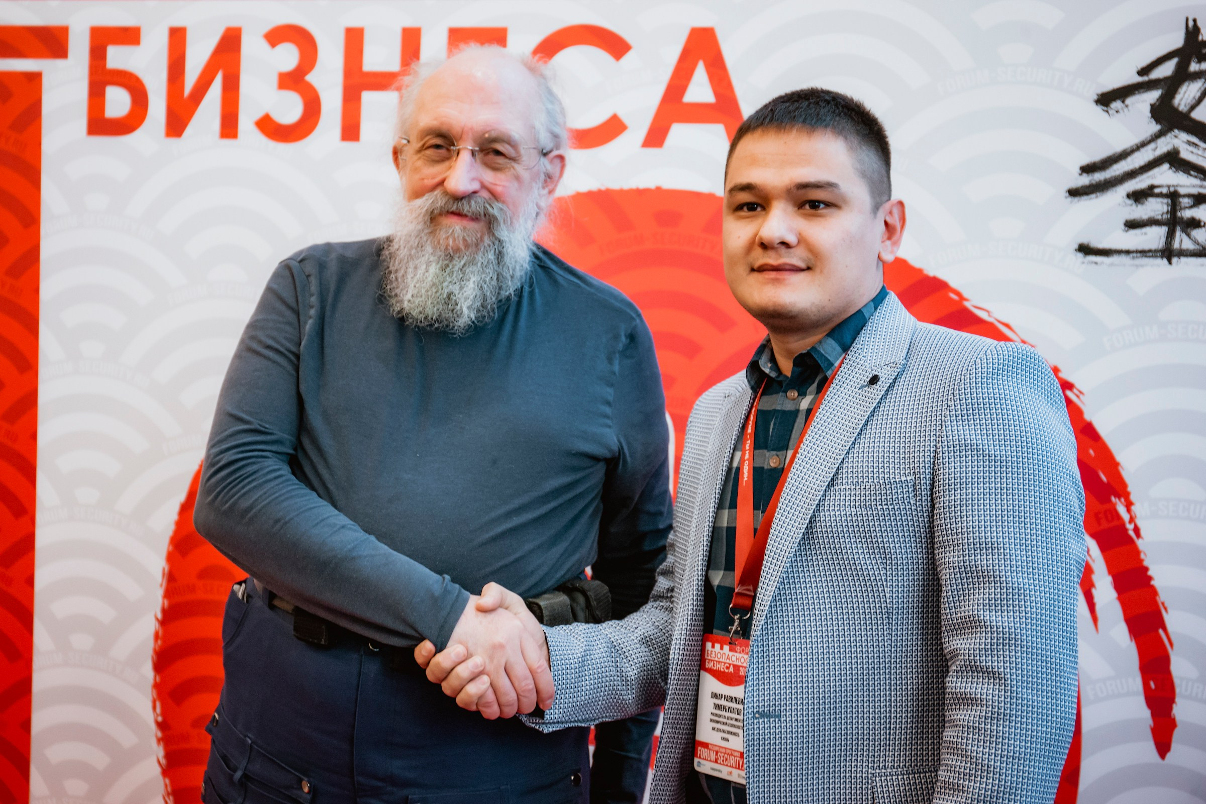 IX Форум Безопасность бизнеса 2019. Сфера безопасности