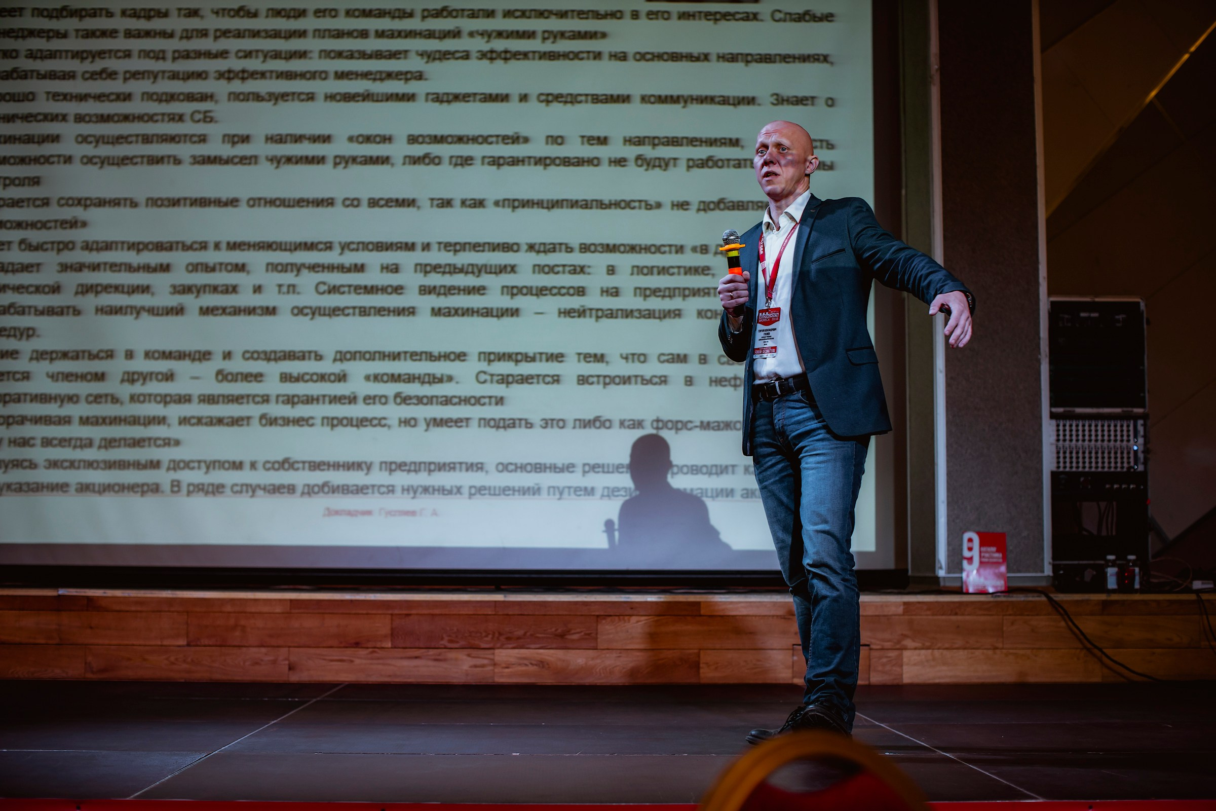 IX Форум Безопасность бизнеса 2019. Сфера безопасности