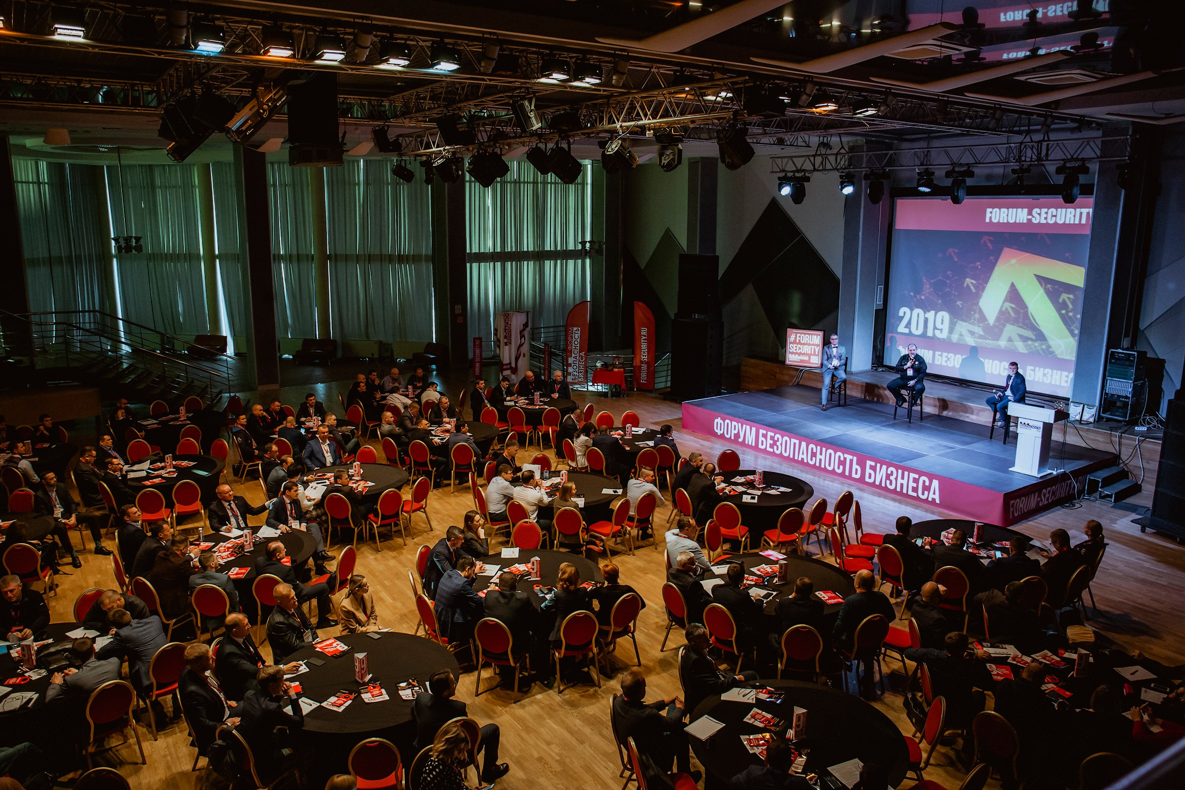 IX Форум Безопасность бизнеса 2019. Сфера безопасности