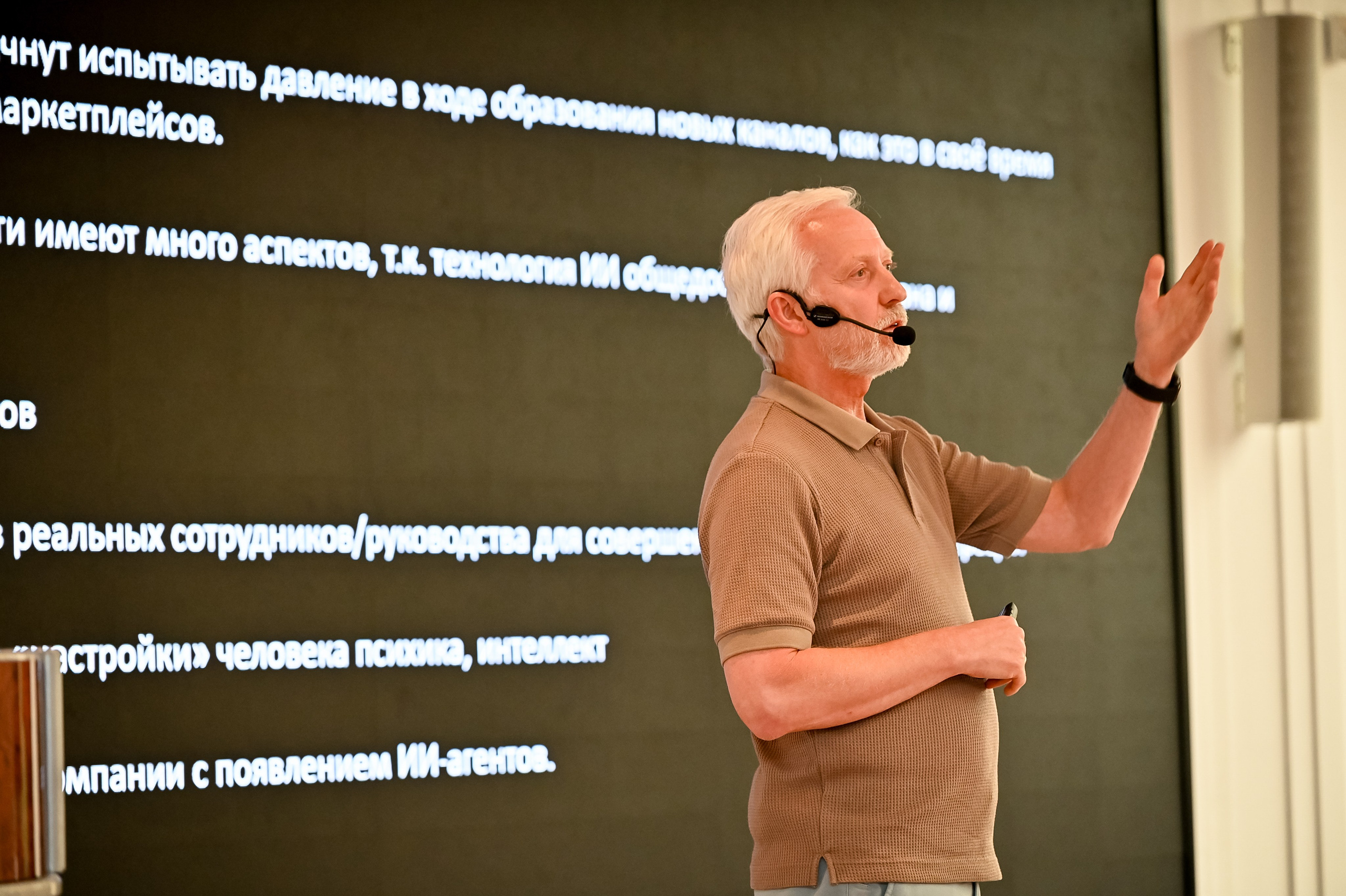 Конференция «Безопасность ритейла» 2025. Сфера безопасности