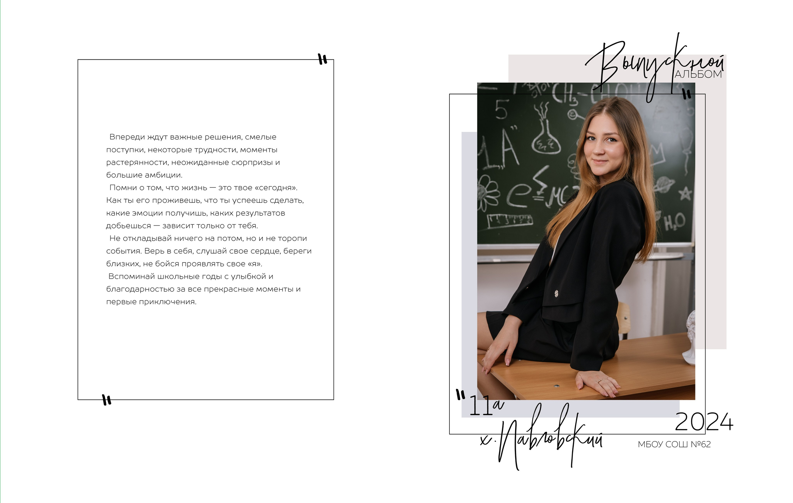 Дизайны выпускных альбомов. Фотограф Любава Колесник. Выпускные альбомы в Крымском районе