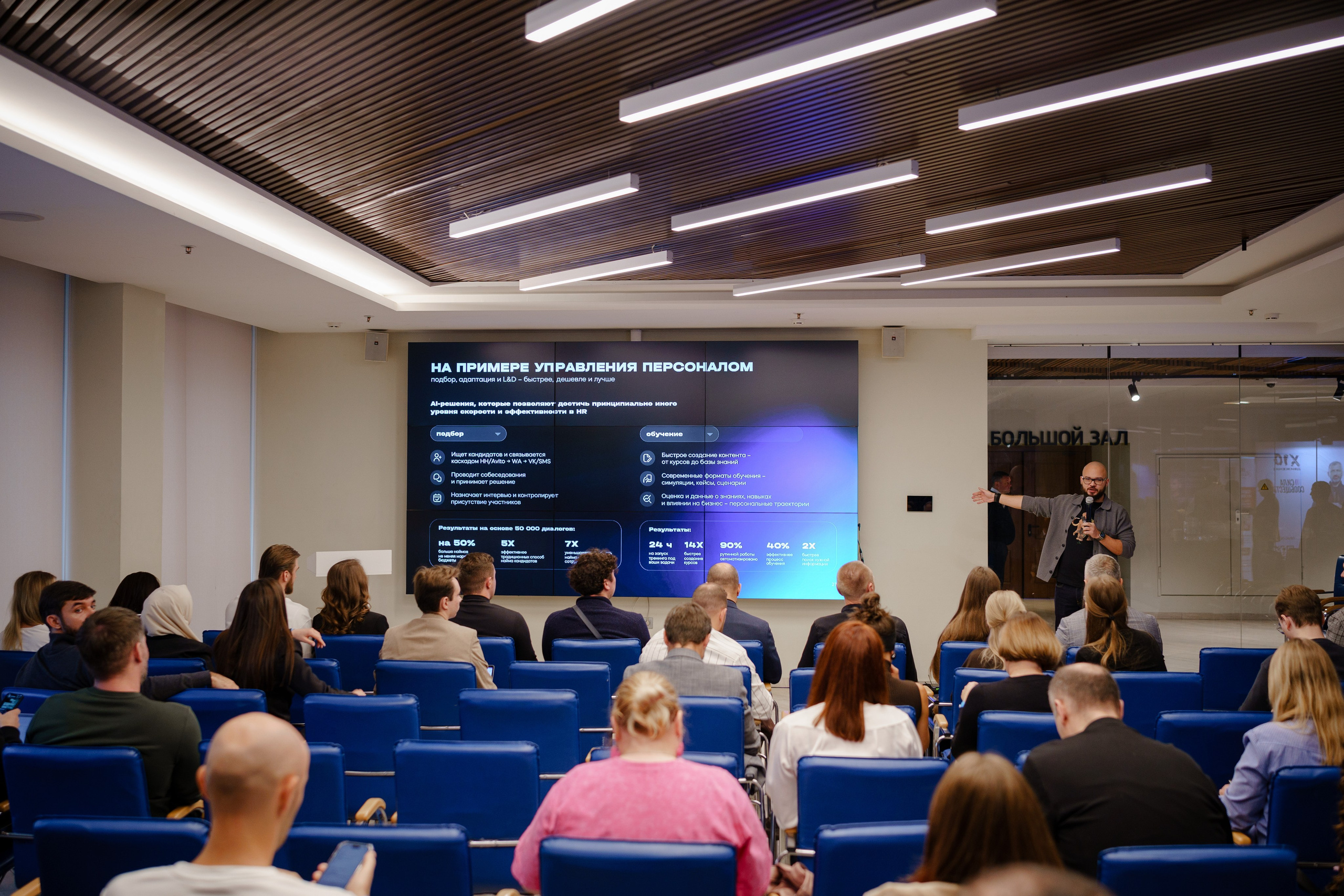 Репортажный фотограф на конференцию в Москве. Репортажный фотограф в Москве Саша Дружинина