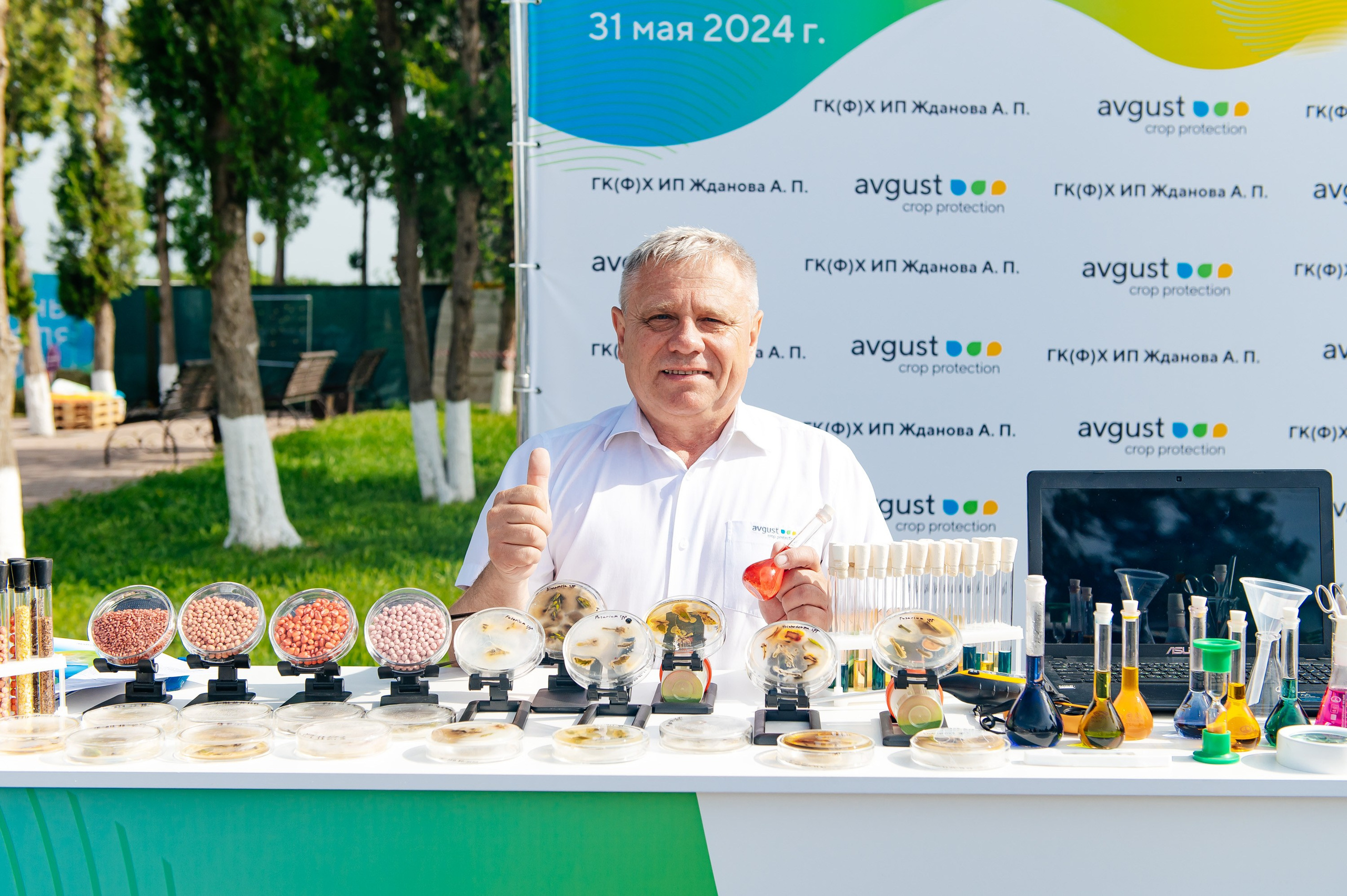 День поля. Главная