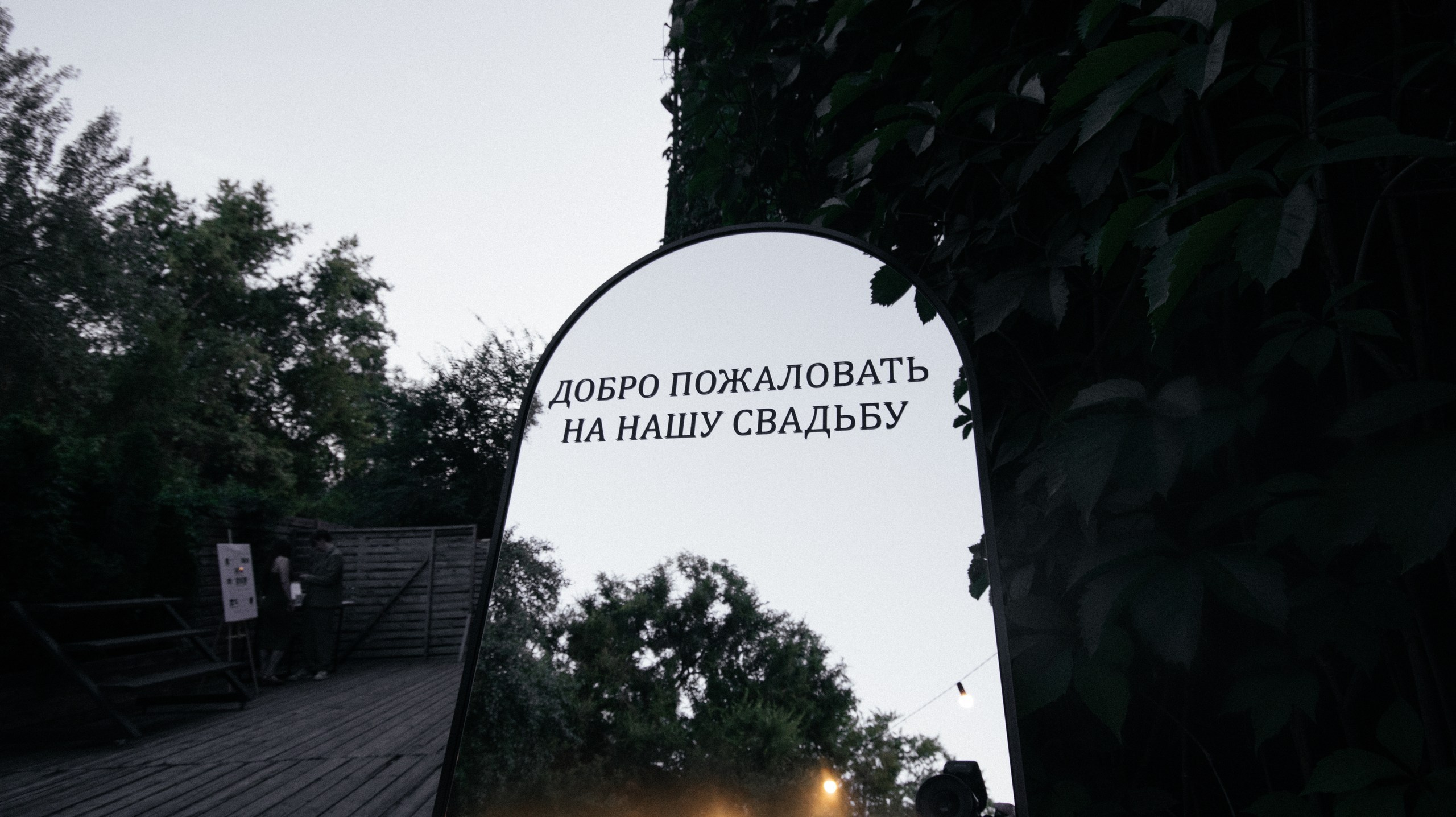 Евгений и Виктория. Свадебный и репортажный фотограф Дмитрий Кононенко