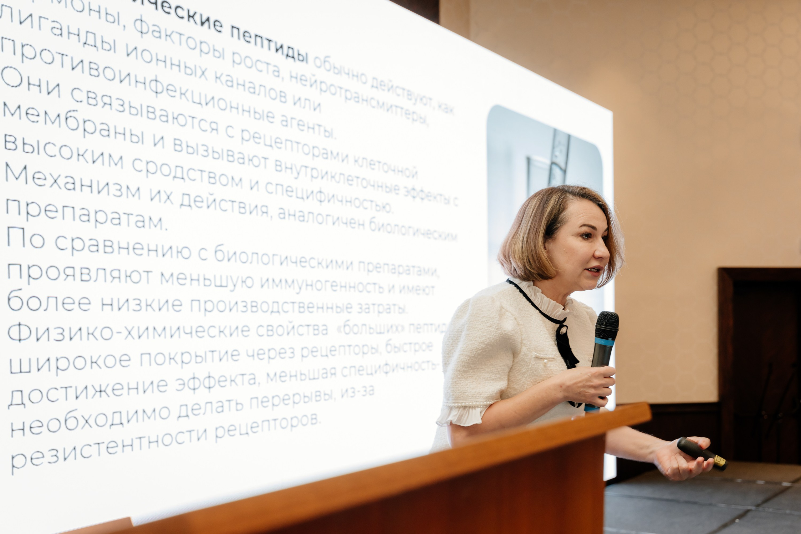 Конференция. Фотограф | Анна Закандырина| Москва