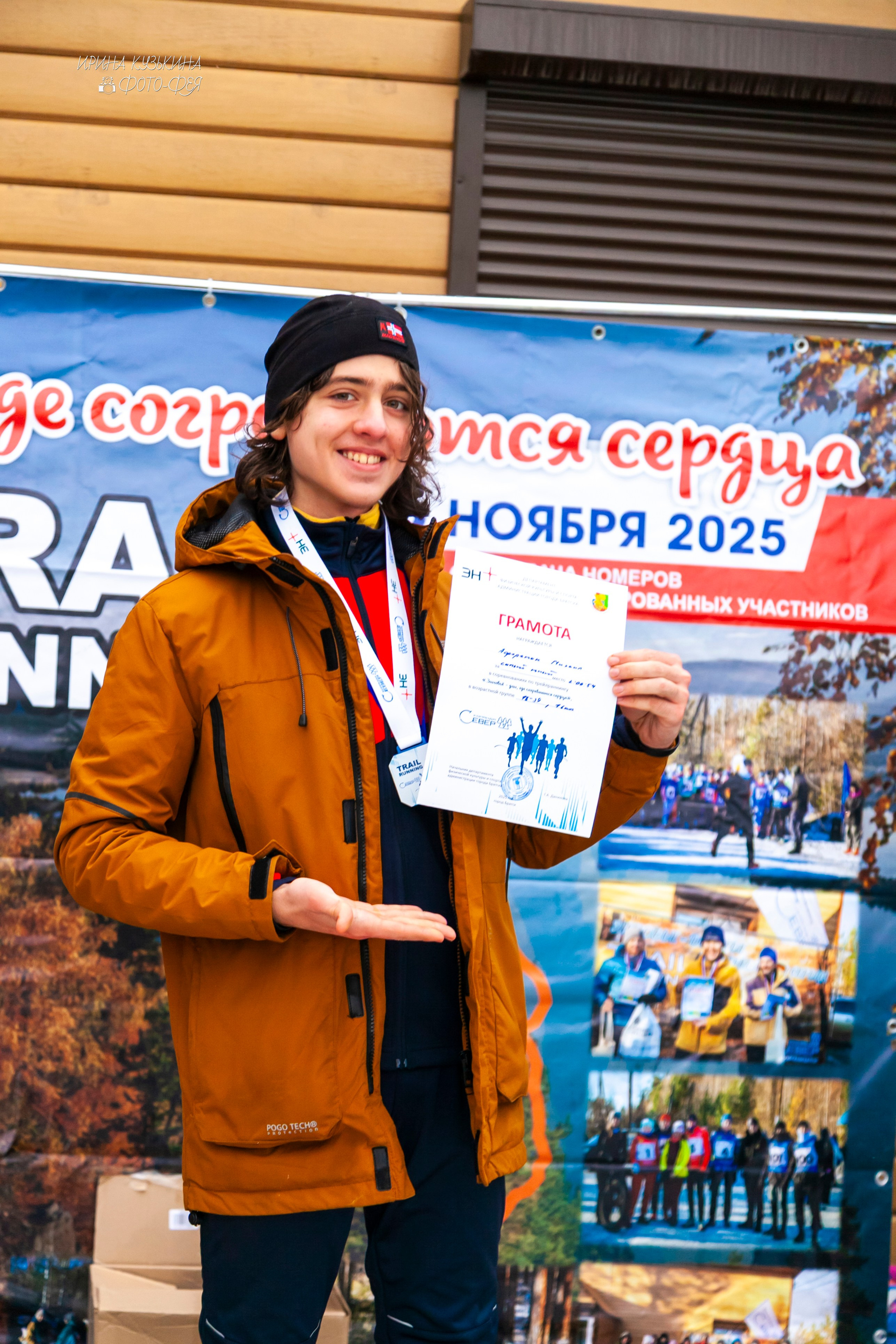 Трейл «Зимовье — дом, где согреваются сердца» 2025. Фотограф в Братске. Фото-Фея