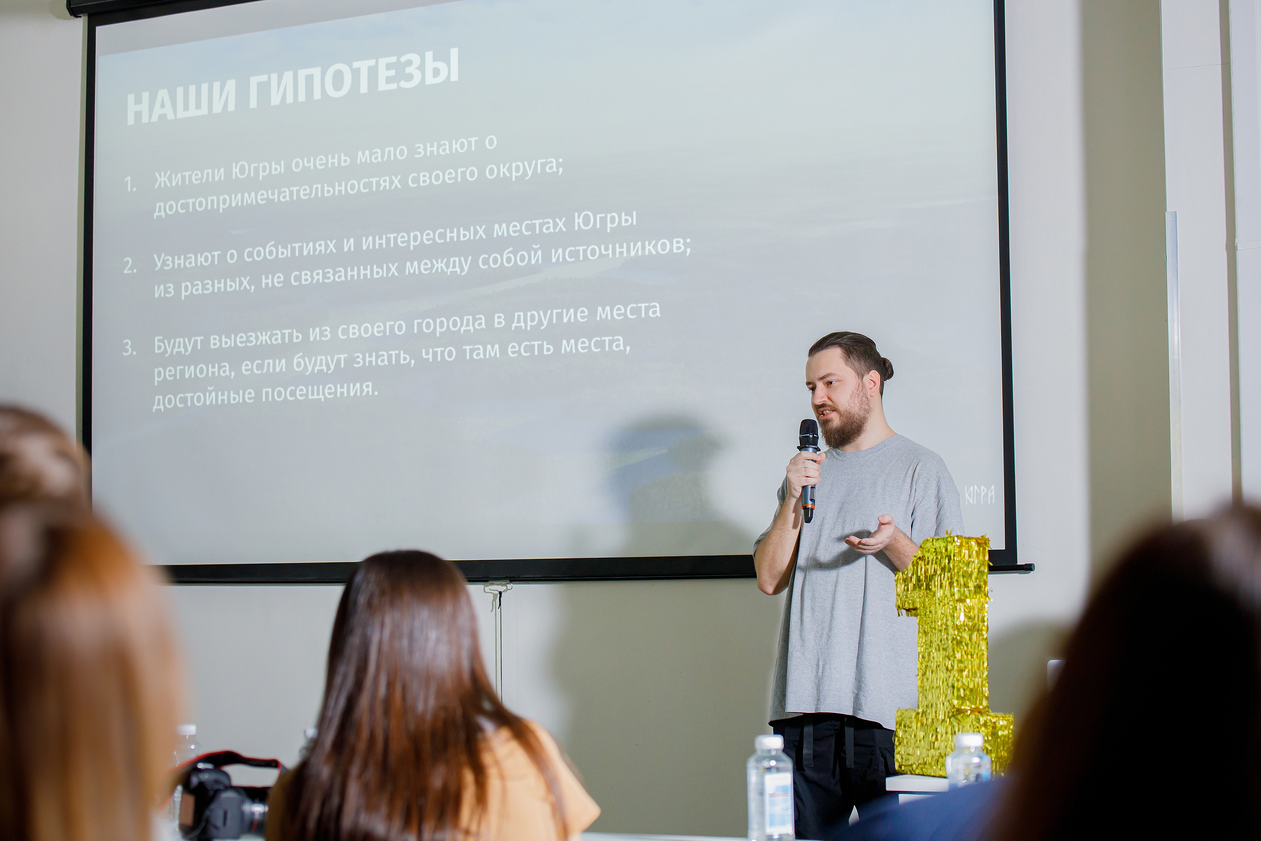 Защита проектов Government as a Service | Universal University. Репортажный фотограф Семён Борисов | Москва