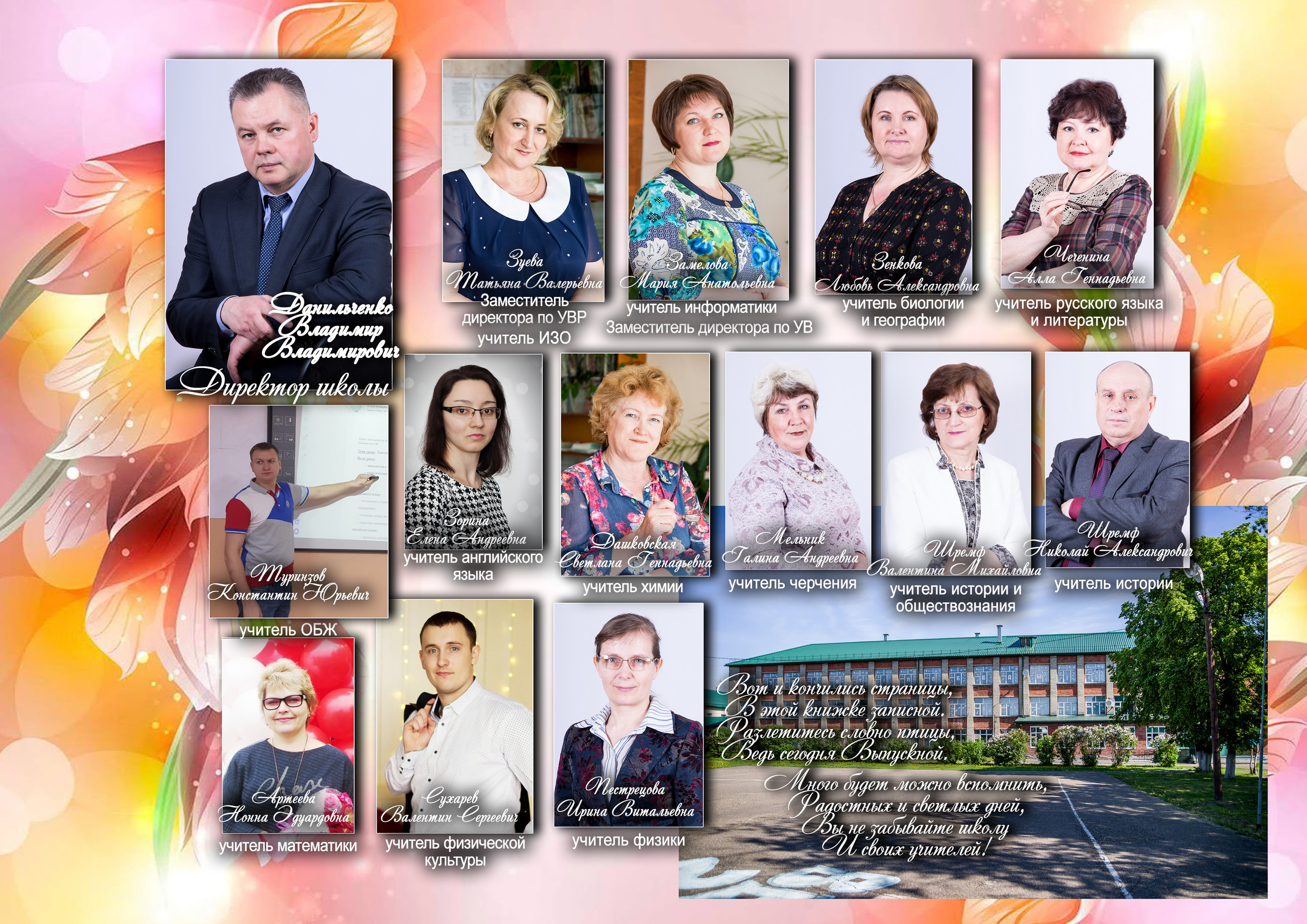 Страницы фотокниги выпускников 11 класса. Фотограф в Мариинске Кемеровской Области Алёна Соловьёва