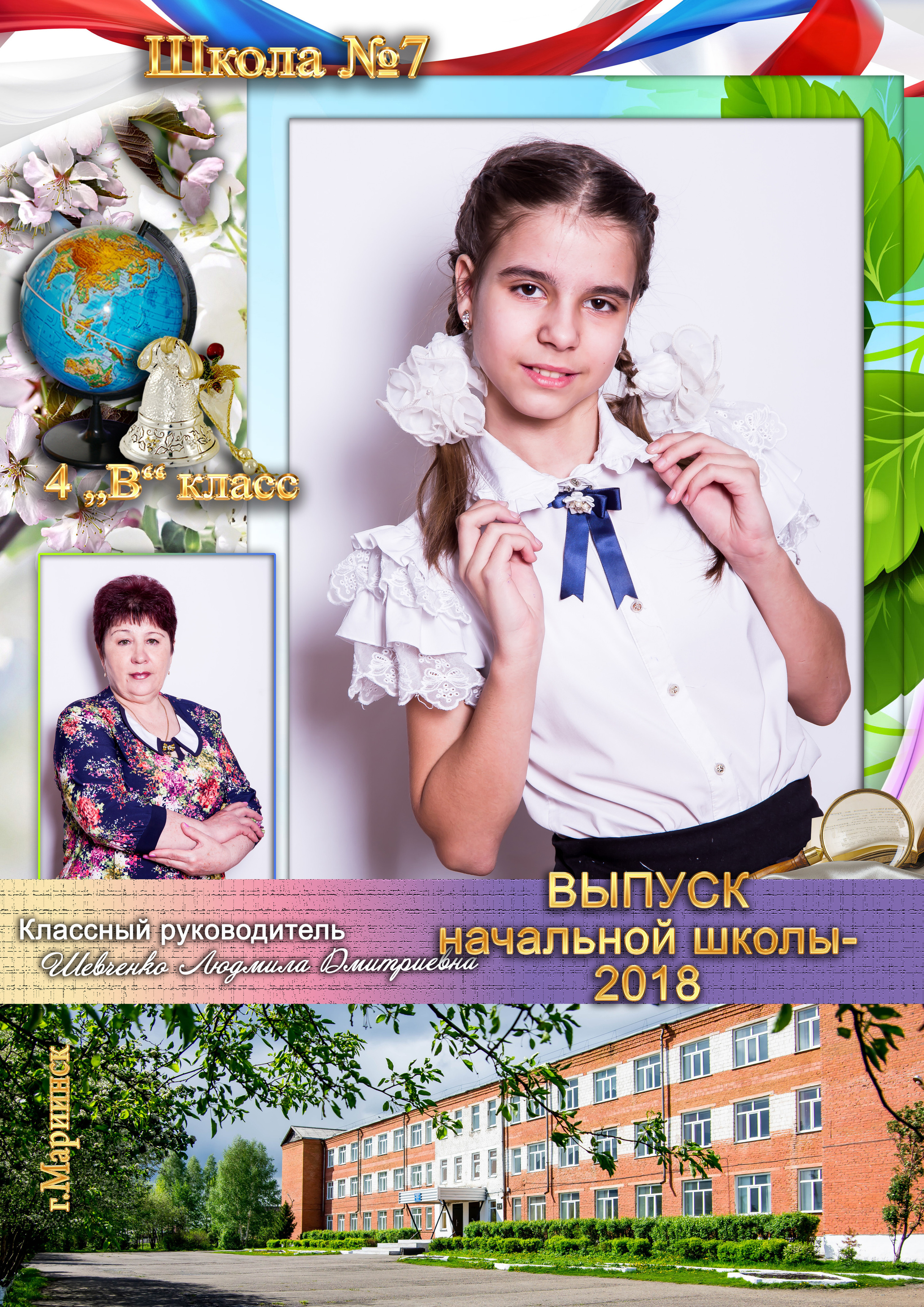 4 класс образцы страниц. Фотограф в Мариинске Кемеровской Области Алёна Соловьёва