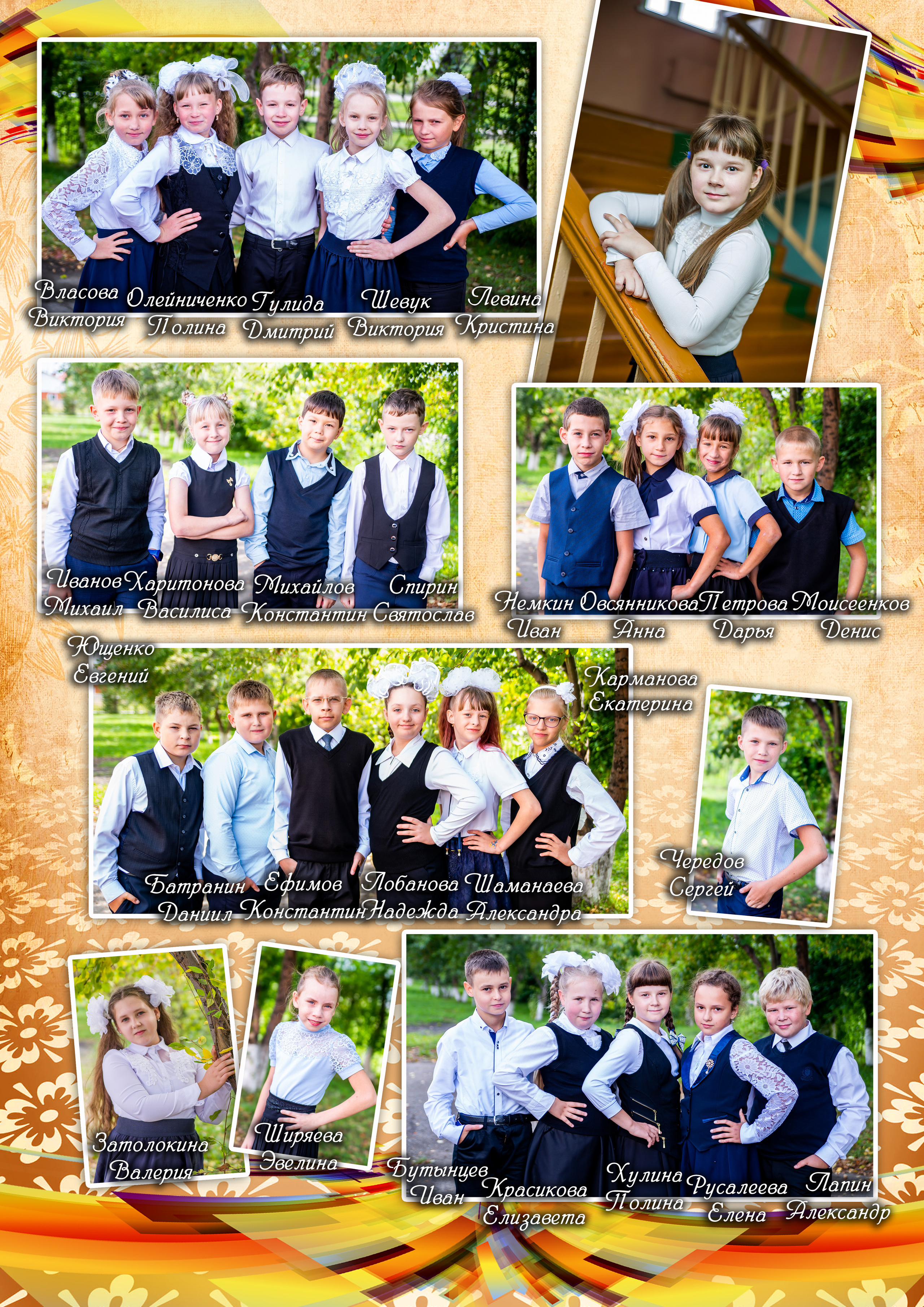 4 класс образцы страниц. Фотограф в Мариинске Кемеровской Области Алёна Соловьёва