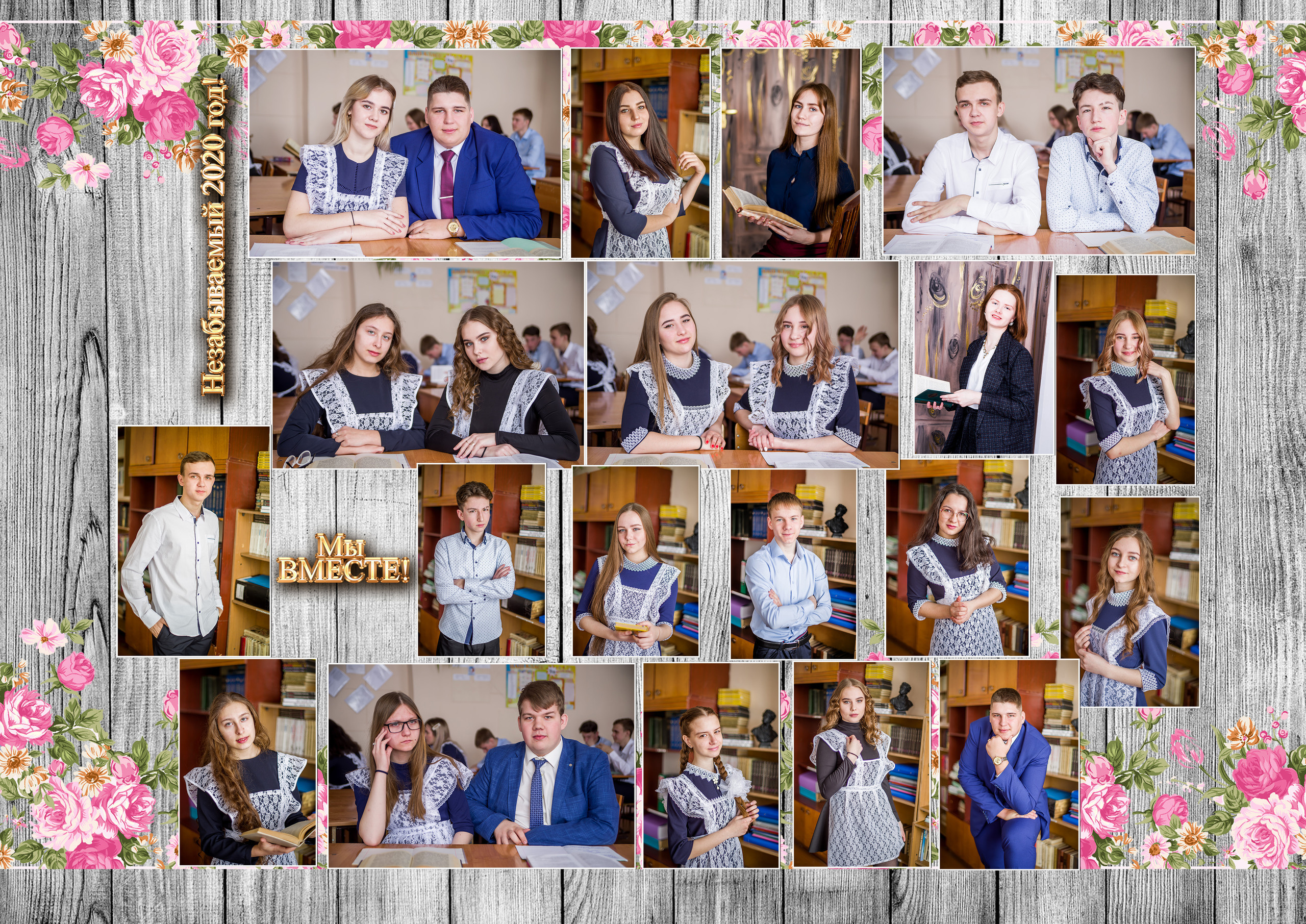 Страницы фотокниги выпускников 11 класса. Фотограф в Мариинске Кемеровской Области Алёна Соловьёва