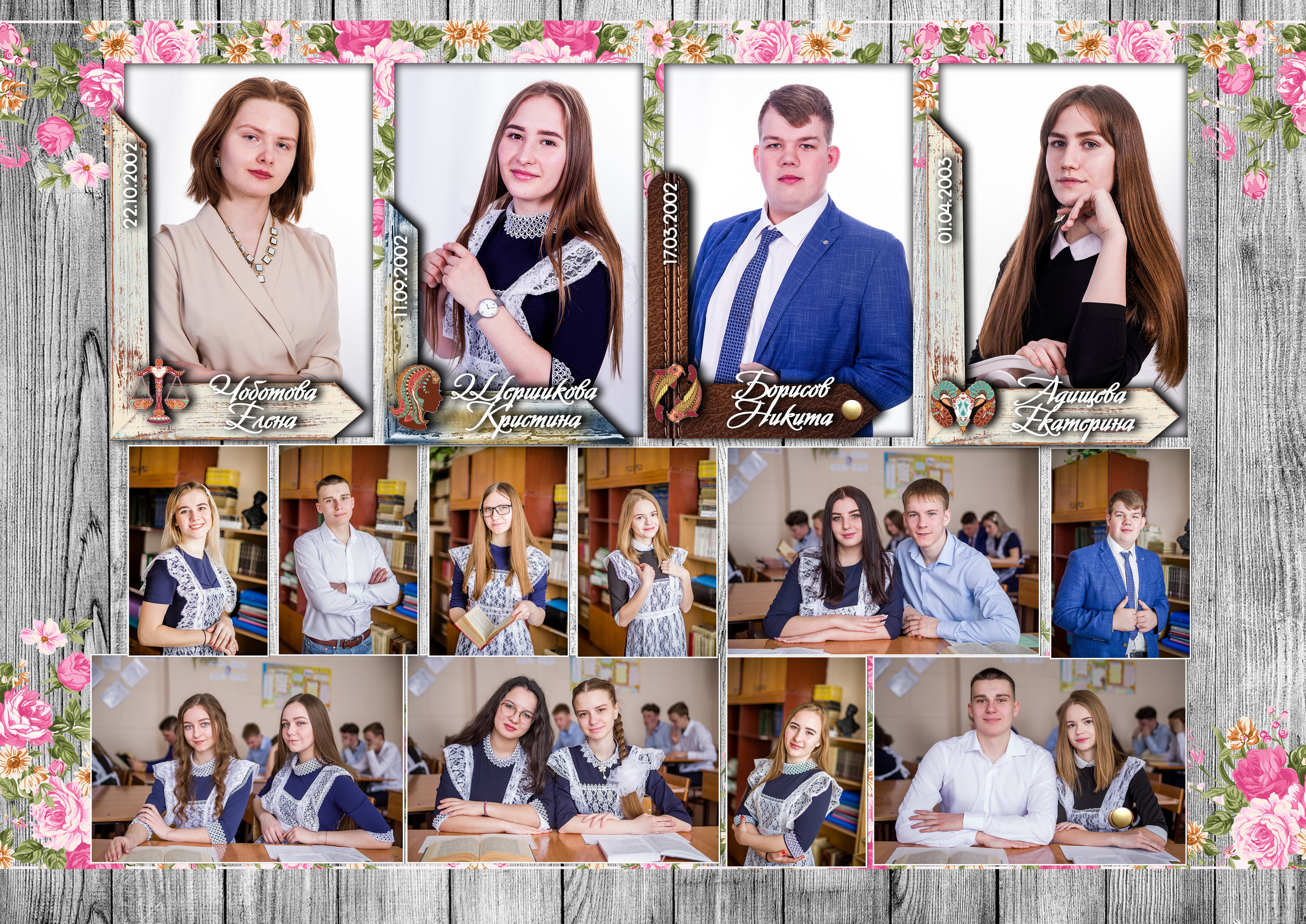 Страницы фотокниги выпускников 11 класса. Фотограф в Мариинске Кемеровской Области Алёна Соловьёва