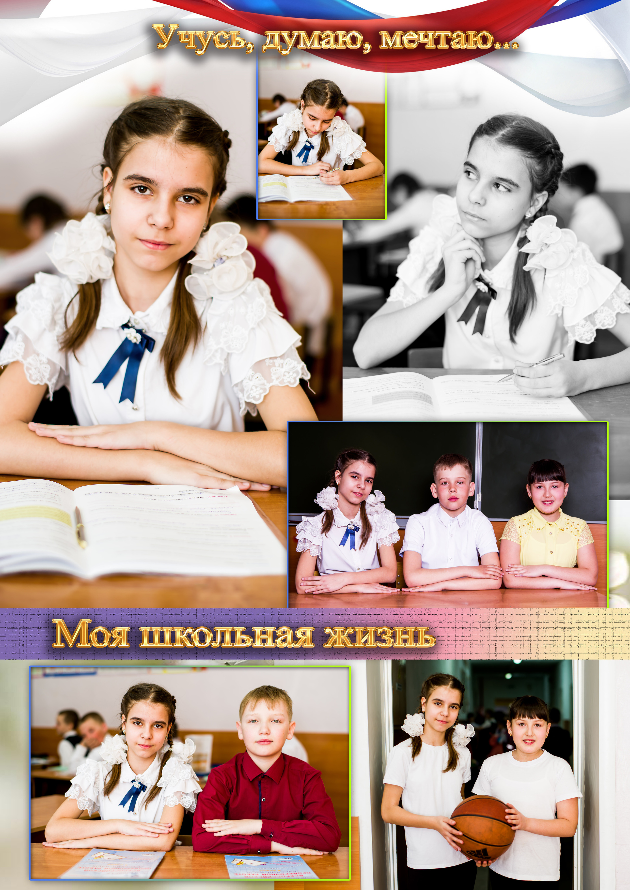 4 класс образцы страниц. Фотограф в Мариинске Кемеровской Области Алёна Соловьёва