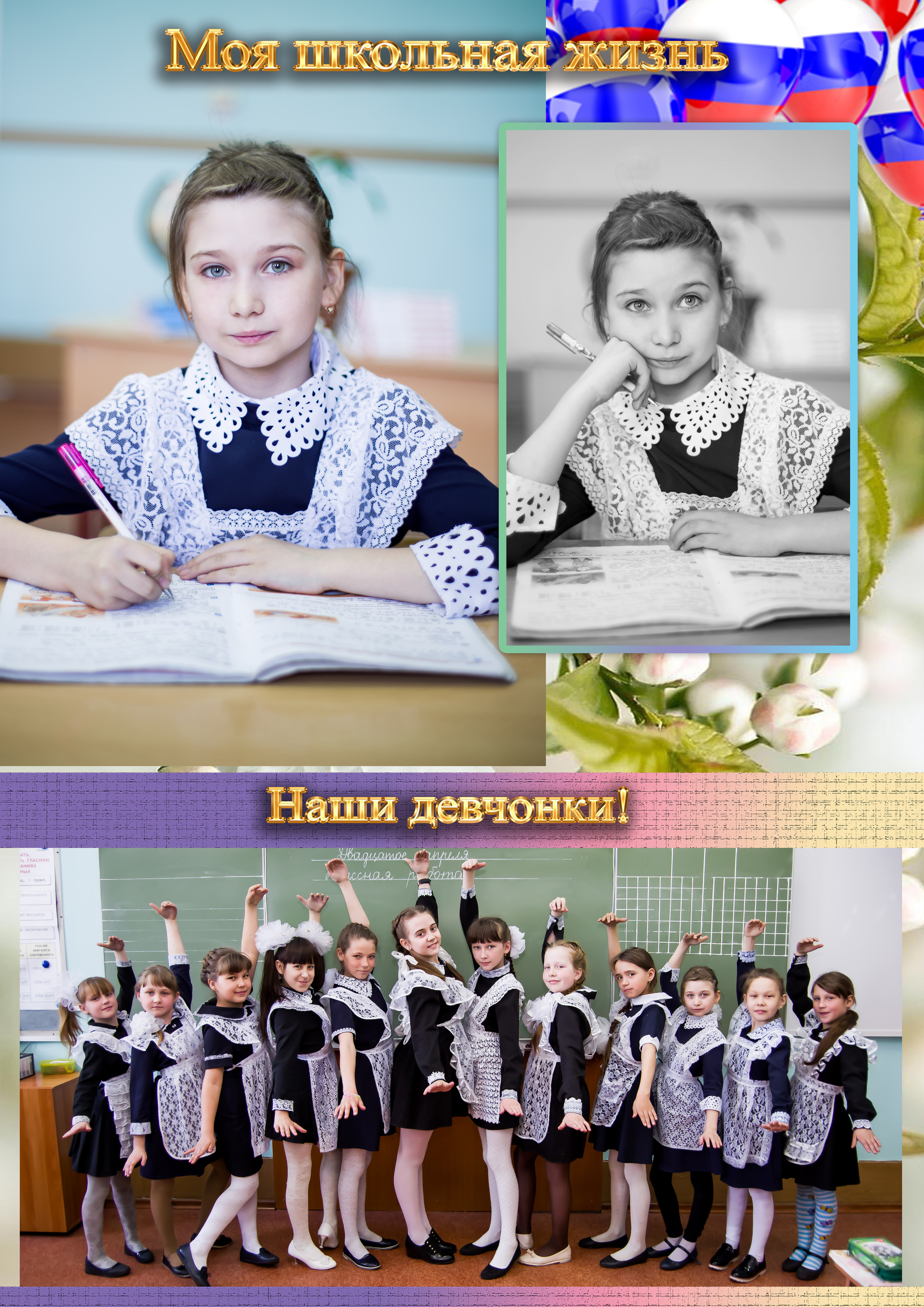 4 класс образцы страниц. Фотограф в Мариинске Кемеровской Области Алёна Соловьёва