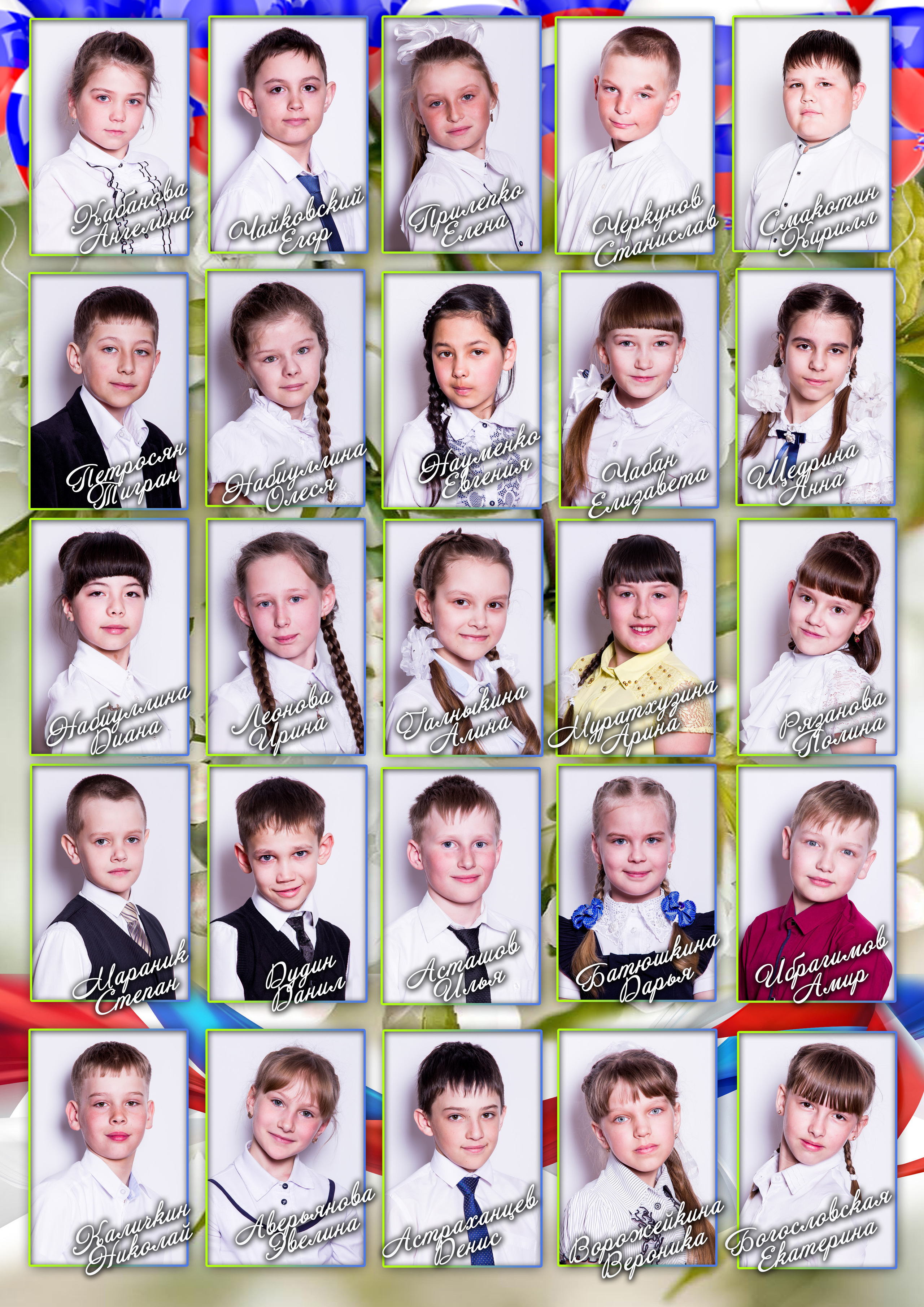 4 класс образцы страниц. Фотограф в Мариинске Кемеровской Области Алёна Соловьёва