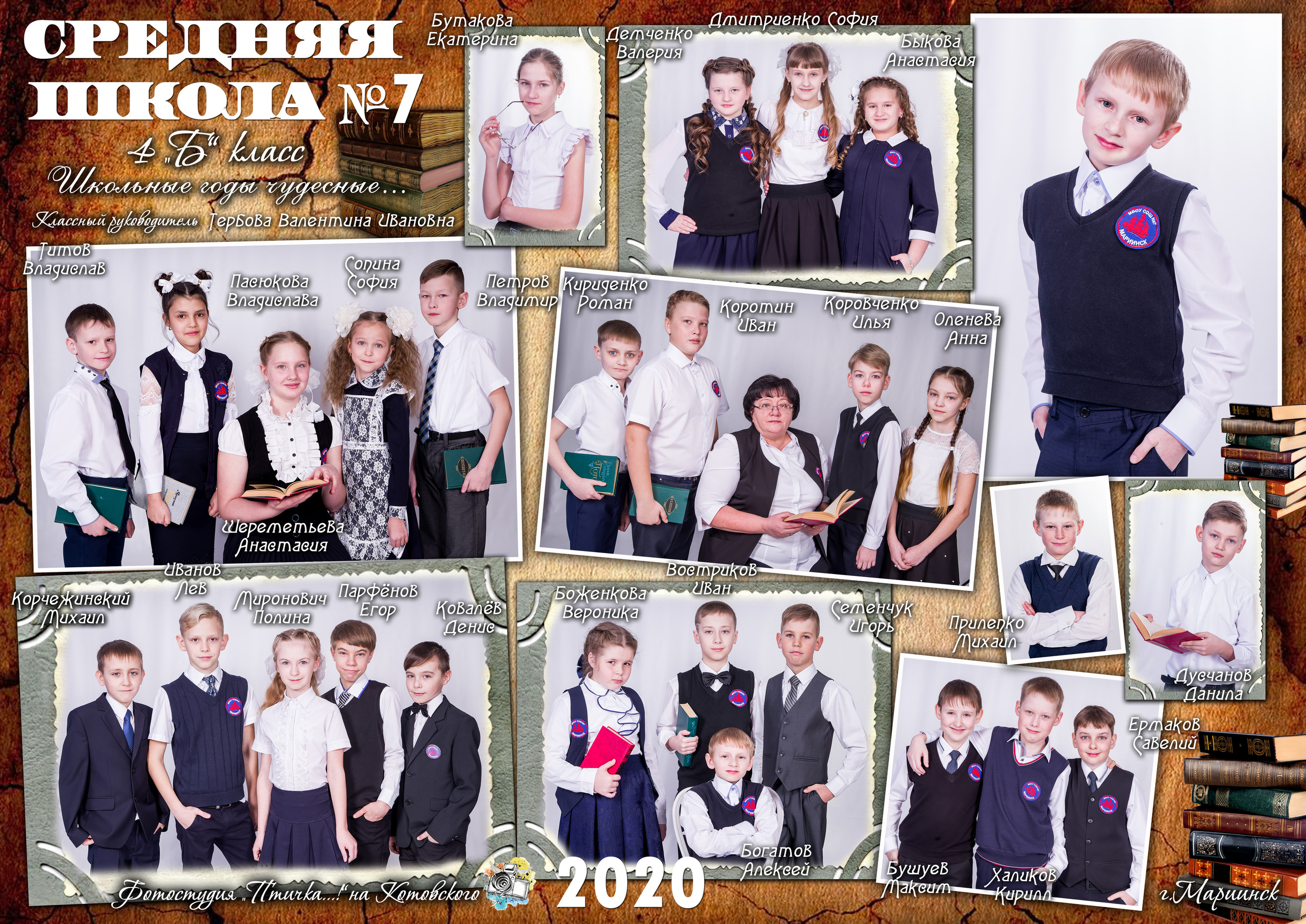 4 класс образцы страниц. Фотограф в Мариинске Кемеровской Области Алёна Соловьёва