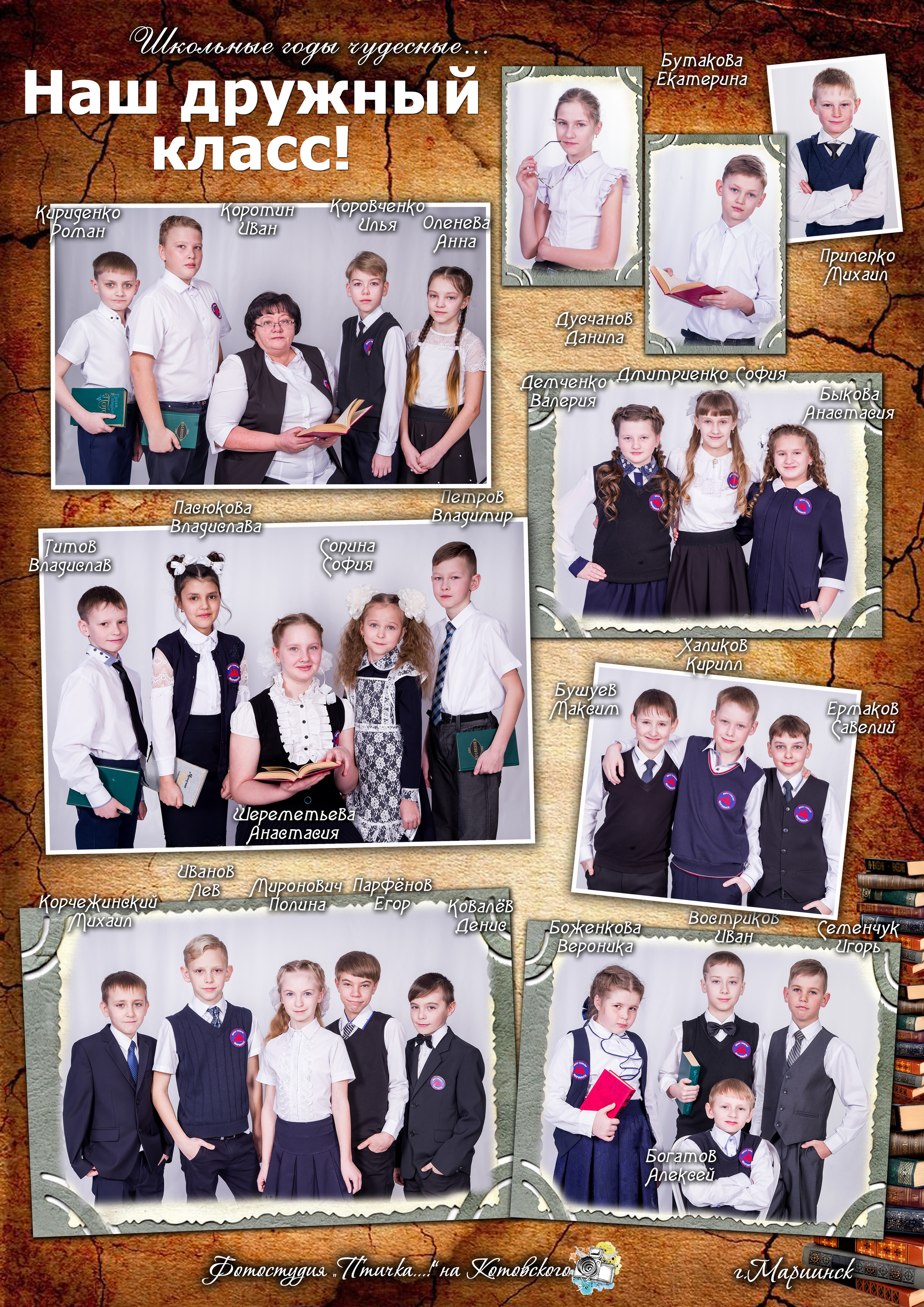 4 класс образцы страниц. Фотограф в Мариинске Кемеровской Области Алёна Соловьёва