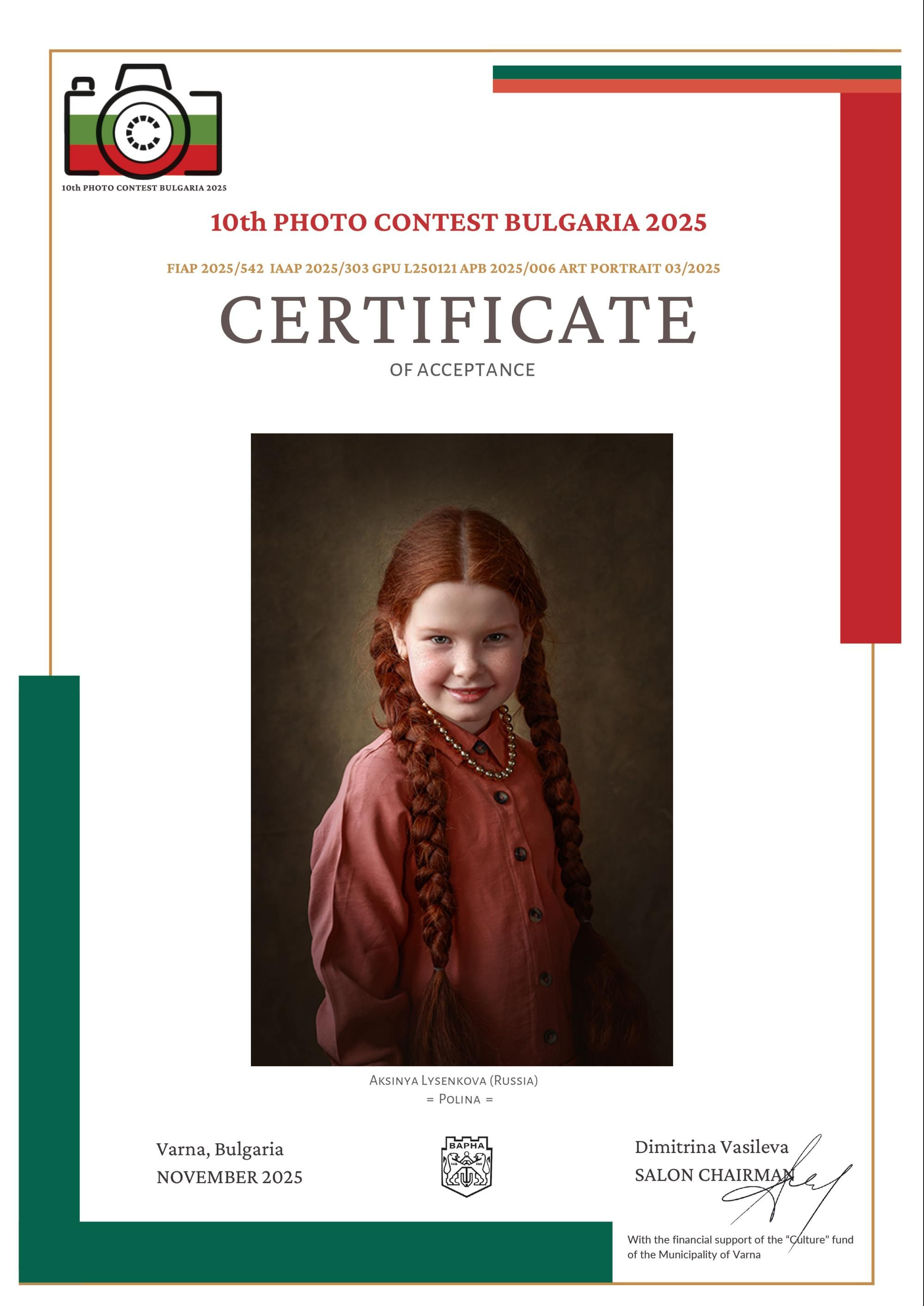 Дипломы. Детский, семейный фотограф в Ижевске и Москве Аксинья Лысенкова ADEN