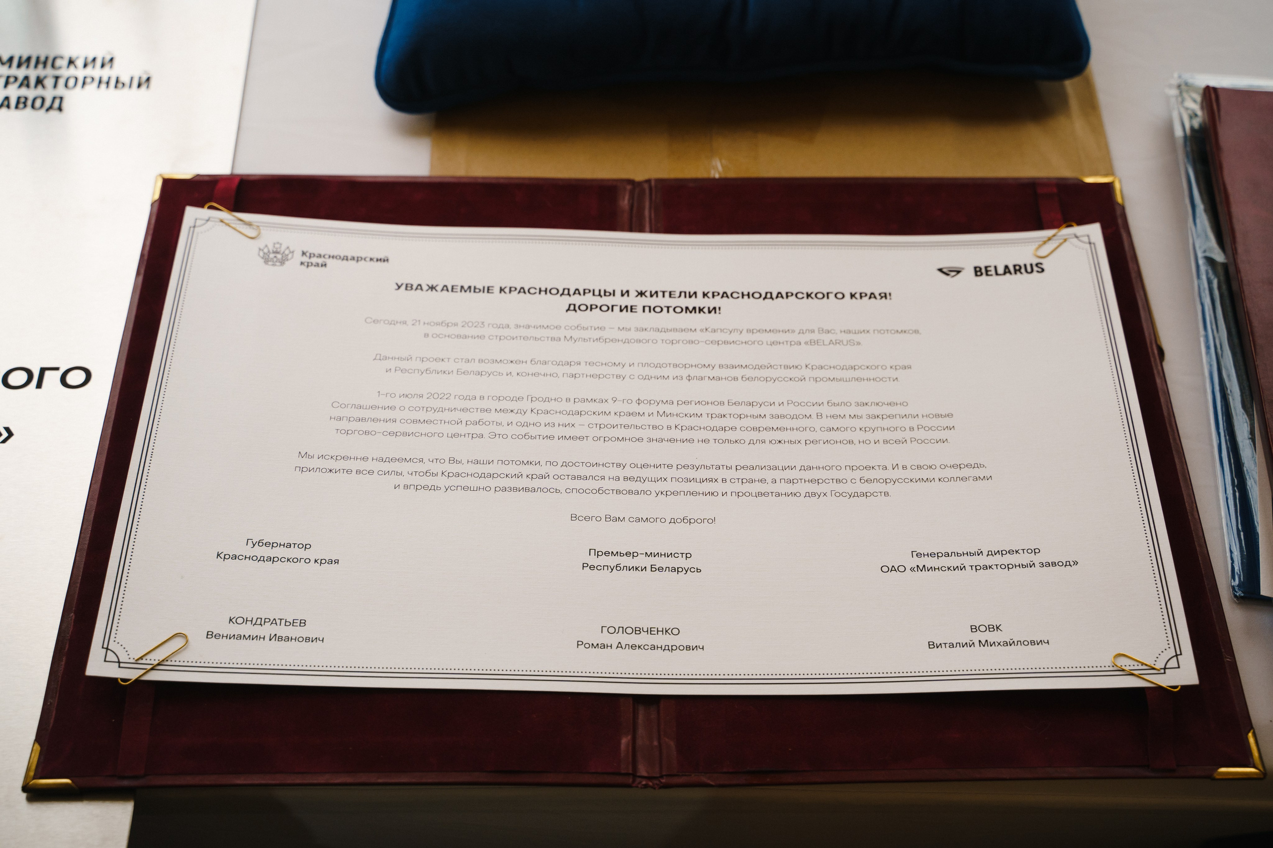 Belarus. Главная