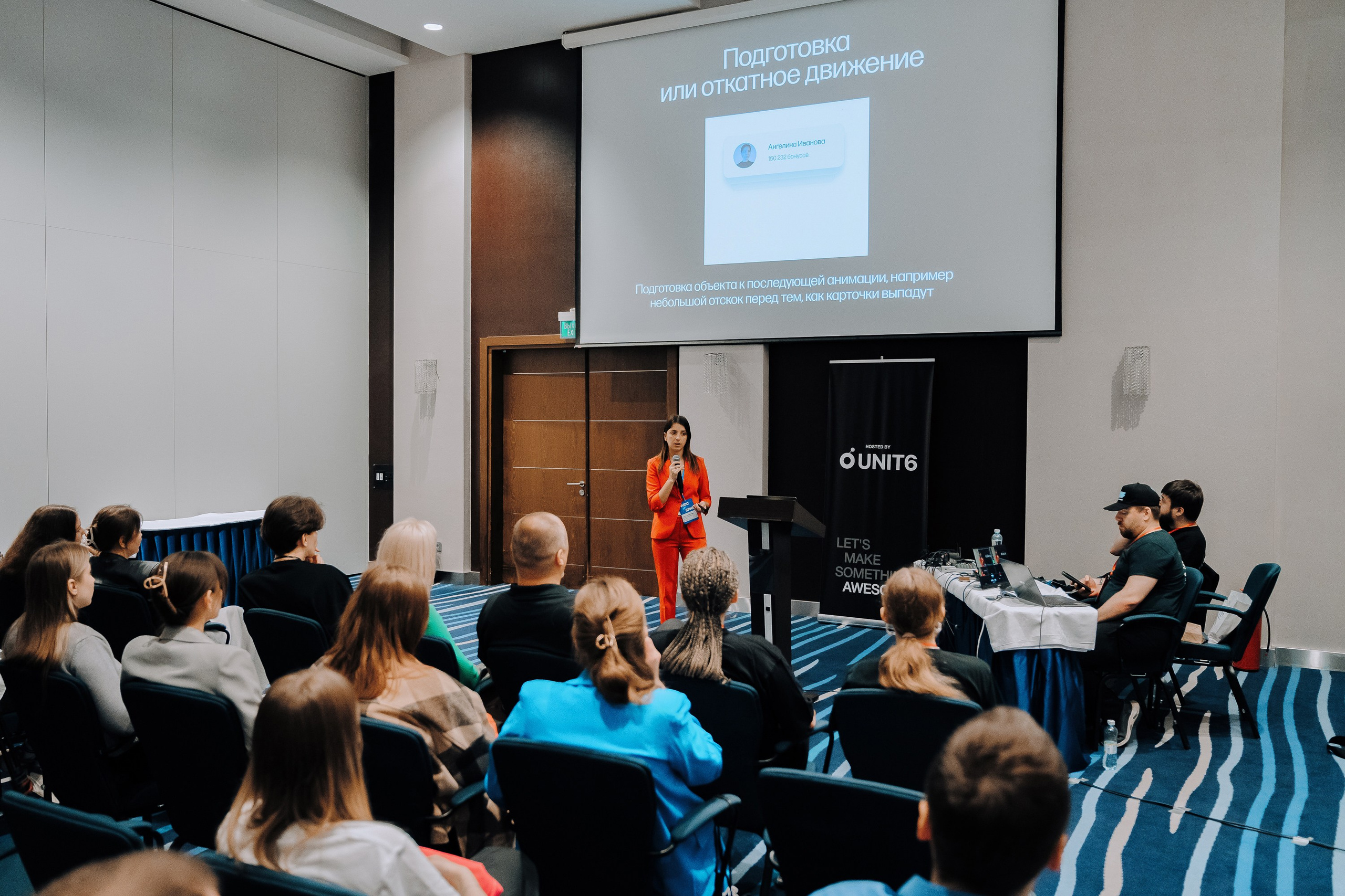 UWDC 2024. Репортажный фотограф Зуев Роман г. Челябинск