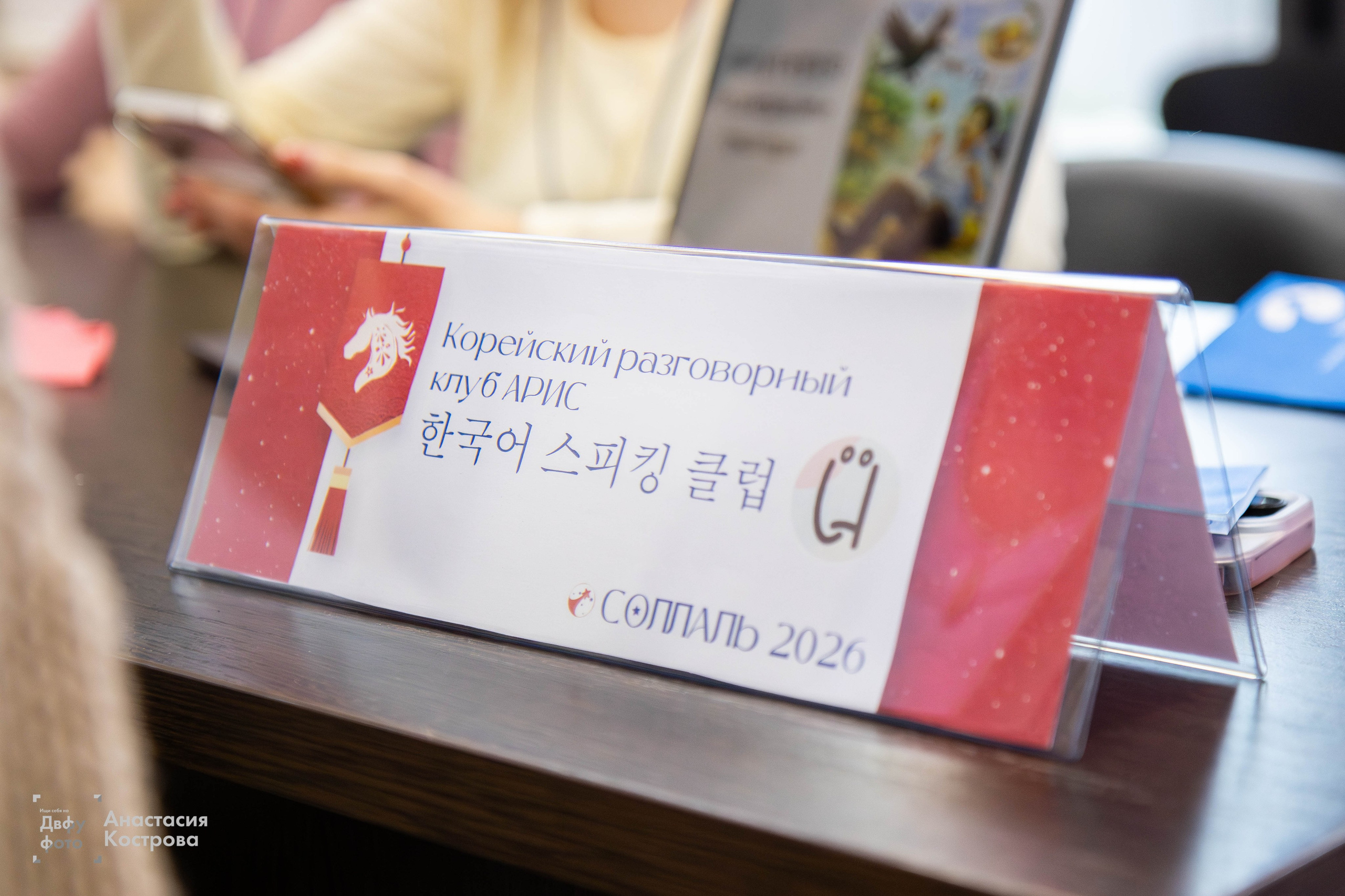 Соллаль. Репортажный фотограф во Владивостоке Анастасия Кострова