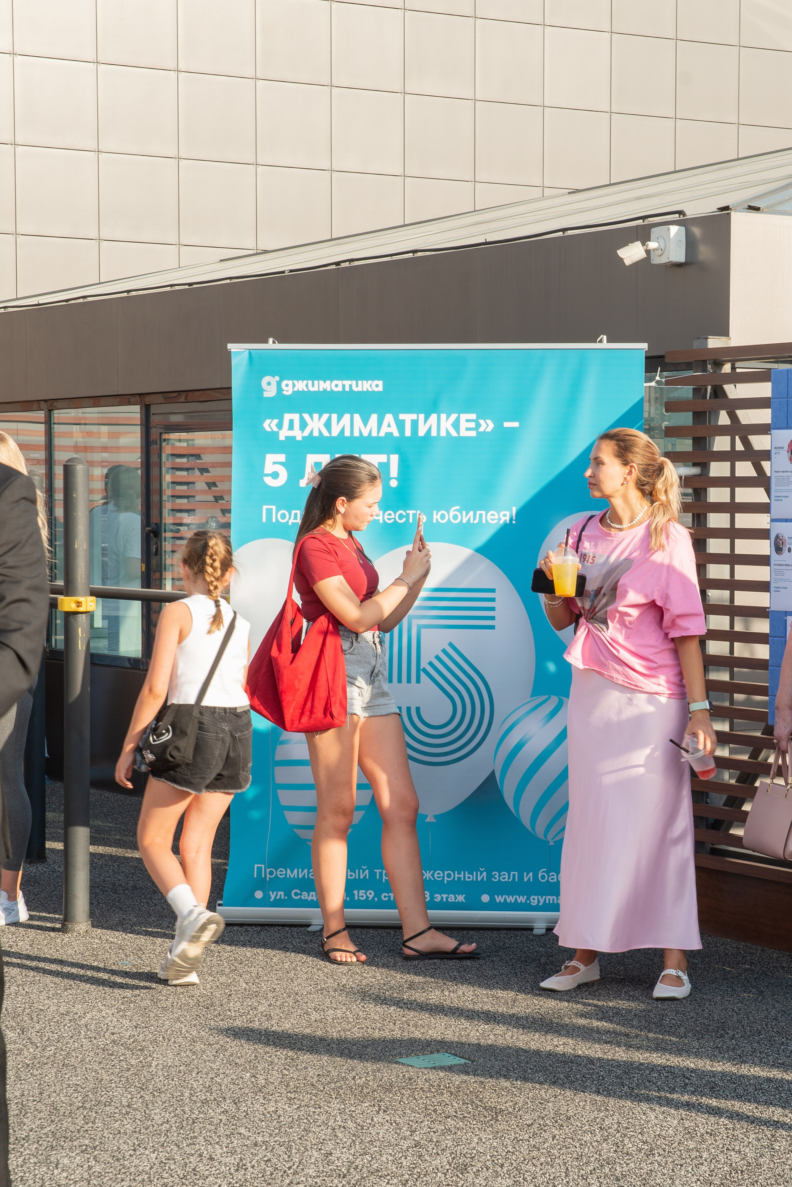 Джиматика 5 лет