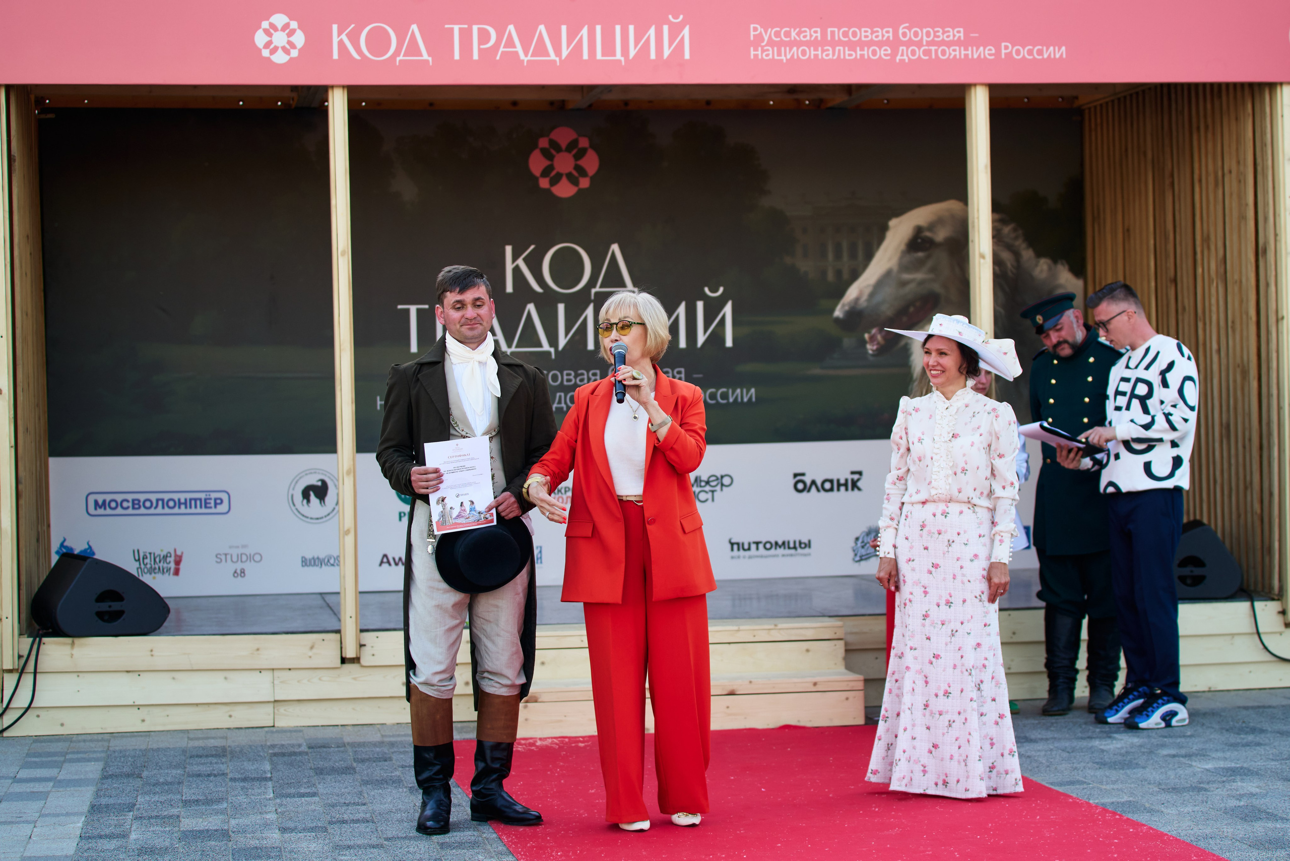 Фестиваль КОД ТРАДИЦИЙ
