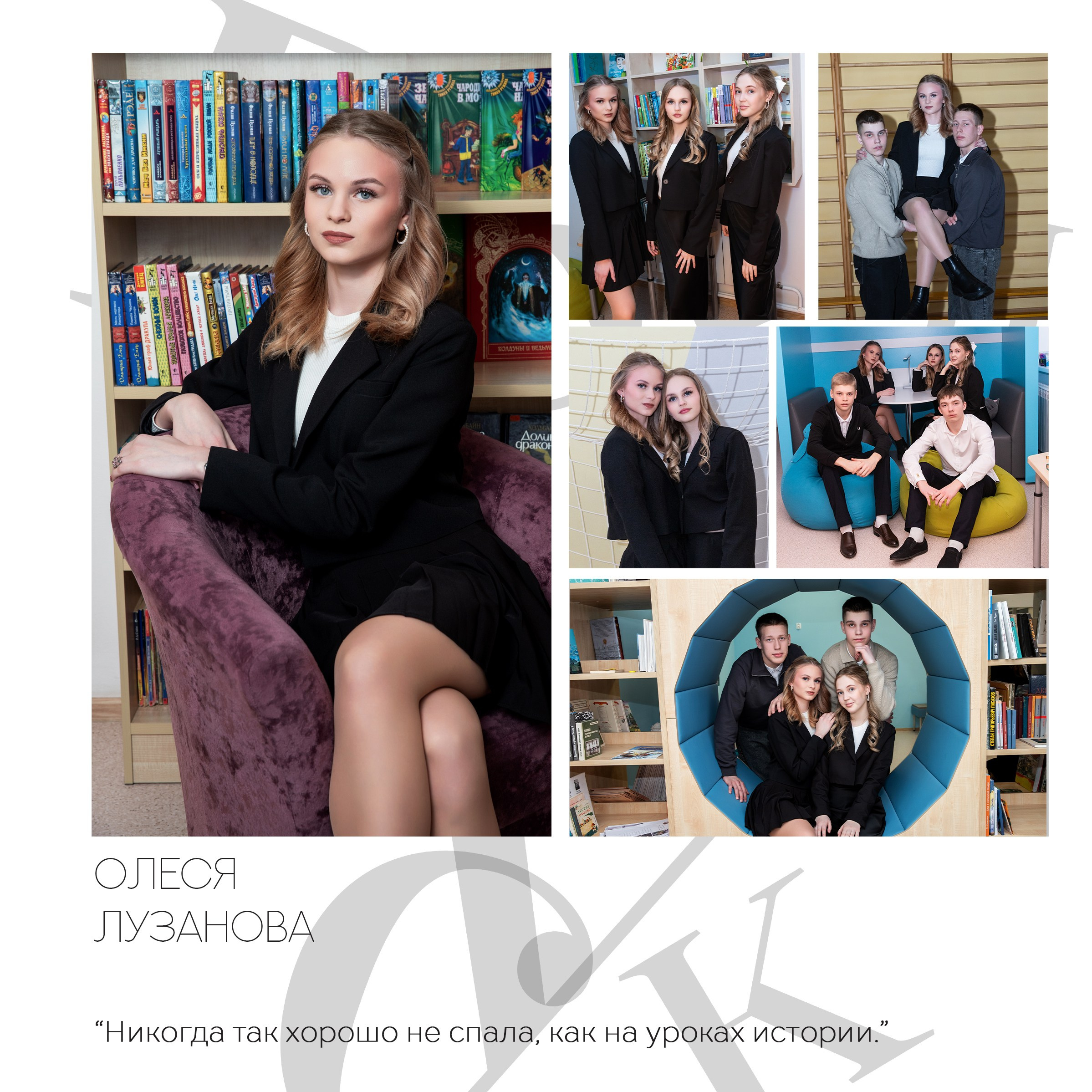 Старшие классы